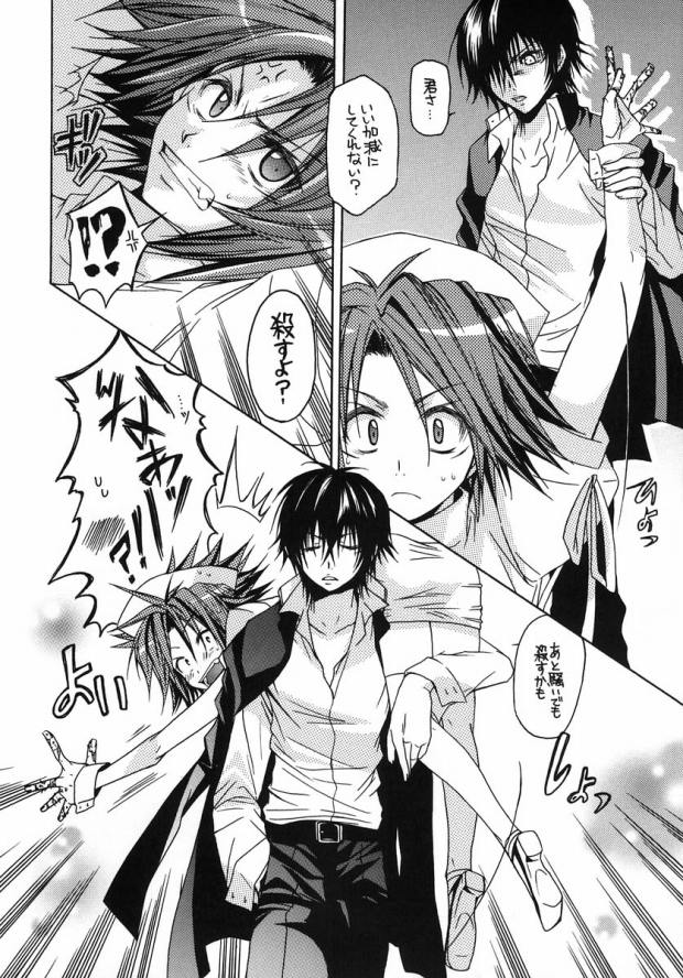 [Uruchiya (Uruchi Yonemaru)] Smokin Nurs (Katekyoo Hitman REBORN!) page 11 full