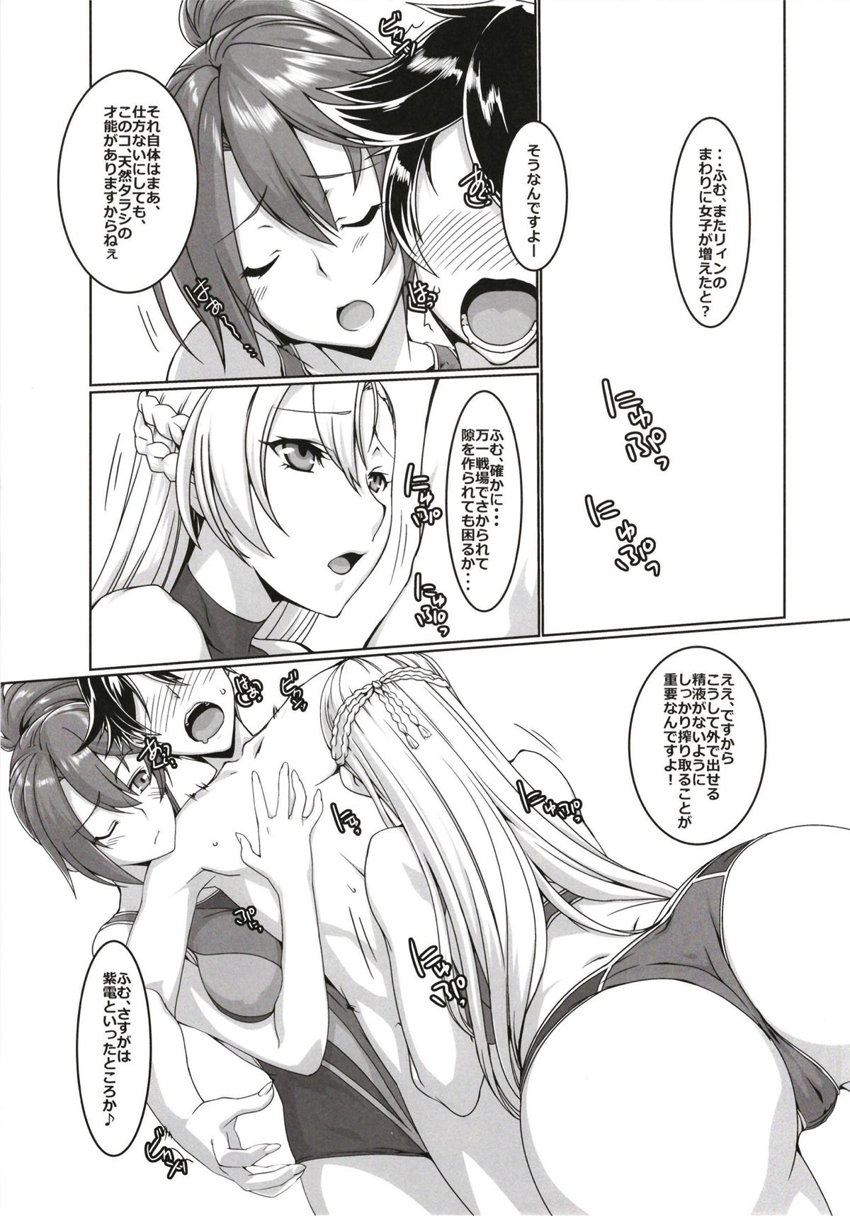 (C93) [Samurai (Hige Masamune, Ebi-do)] Ougon Rasetsu (The Legend of Heroes: Trails of Cold Steel) page 14 full