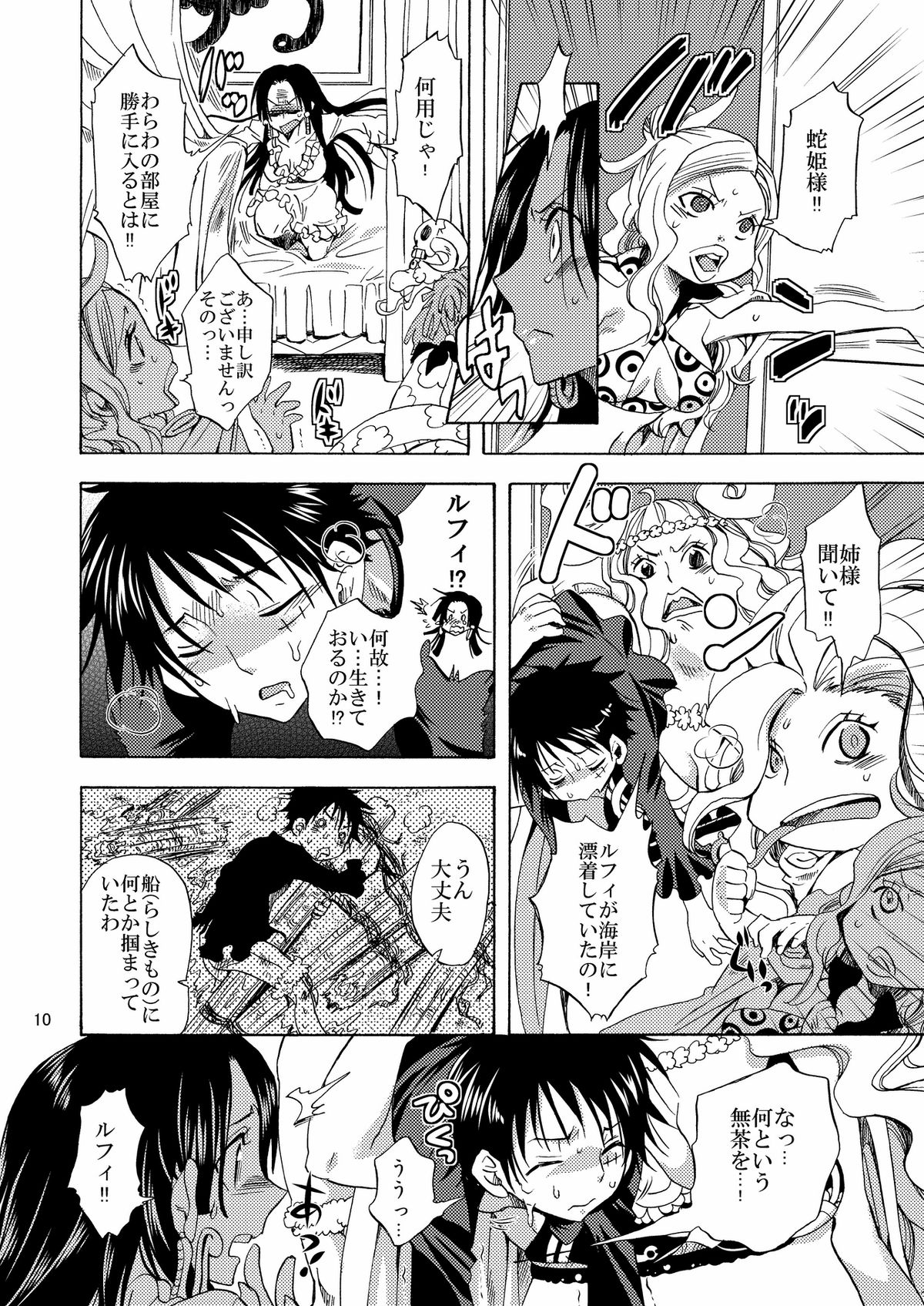 [Kurione-sha (YU-RI)] Nyougashima yori Warawa o Todoke ni Mairimasu! (One Piece) [Digital] page 10 full