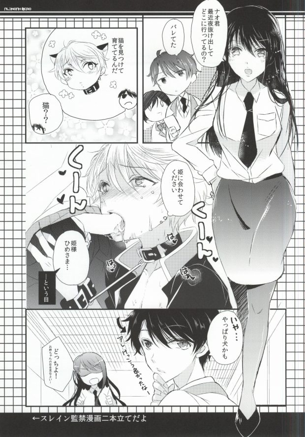 [39dmp (tachibanaei)] Fallin' Blue (ALDNOAH.ZERO) page 9 full