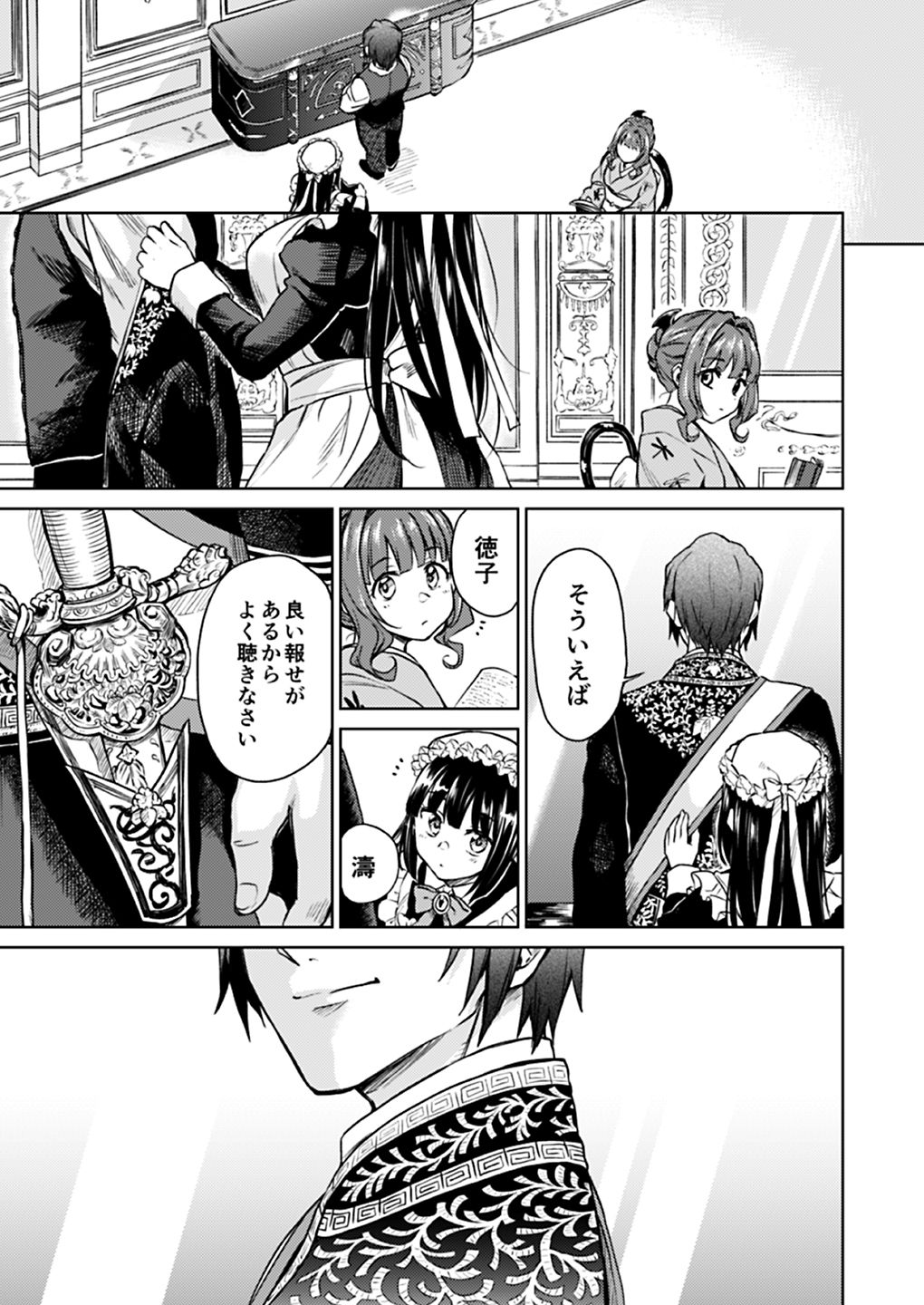 [Yoshino (Kikuduki Taro)] Haruhira Hakushaku-ke no Jijou Meiji Kouki Hen [Digital] page 143 full