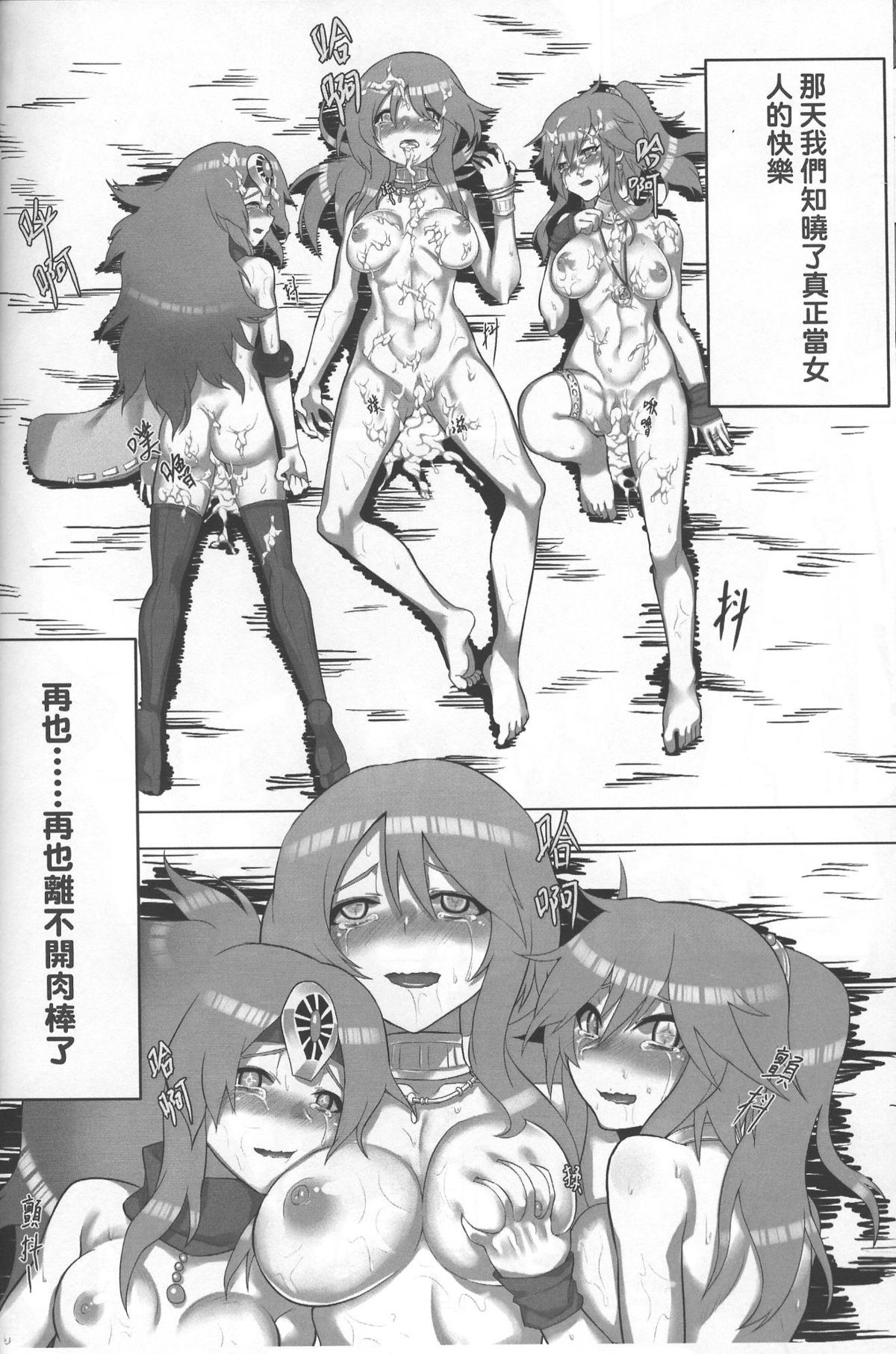 (FF23) [Team Satisfaction Kitsuna (Various)] Gusto-Wetland (Yu-Gi-Oh! Duel Terminal) [Chinese] page 21 full