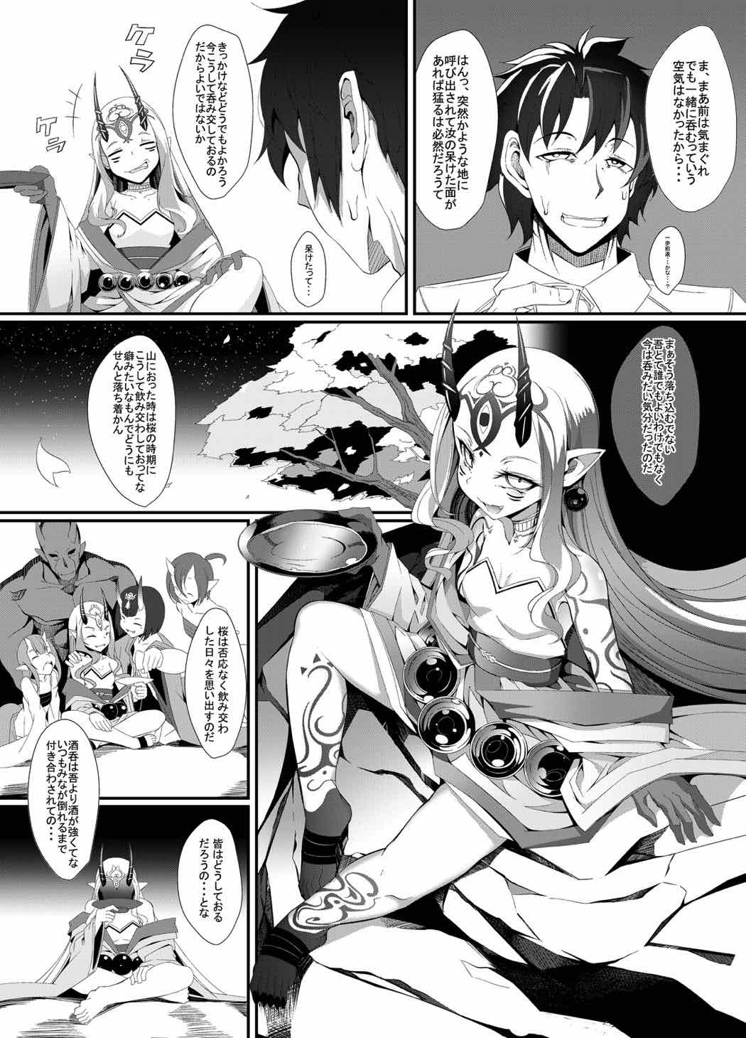 (C92) [FishBone (Hujinon)] M.P.vol.12 (Fate/Grand Order) page 3 full