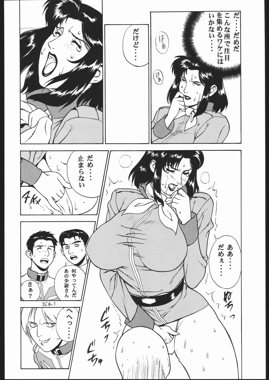 (C57) [Motchie Kingdom (Various)] CRAZY D (Mobile Suit Gundam 0083) page 9 full