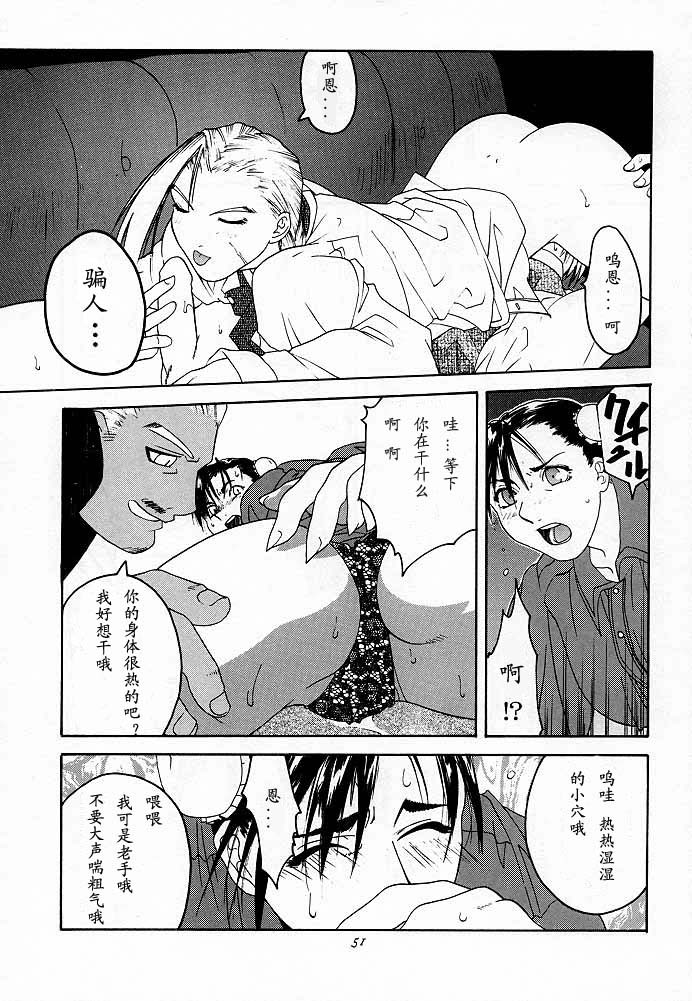 (C54) [Kouchaya (Ootsuka Kotora)] Tenimuhou 2 - Another Story of Notedwork Street Fighter Sequel 1999 (Street Fighter) [Chinese] [Incomplete] page 49 full