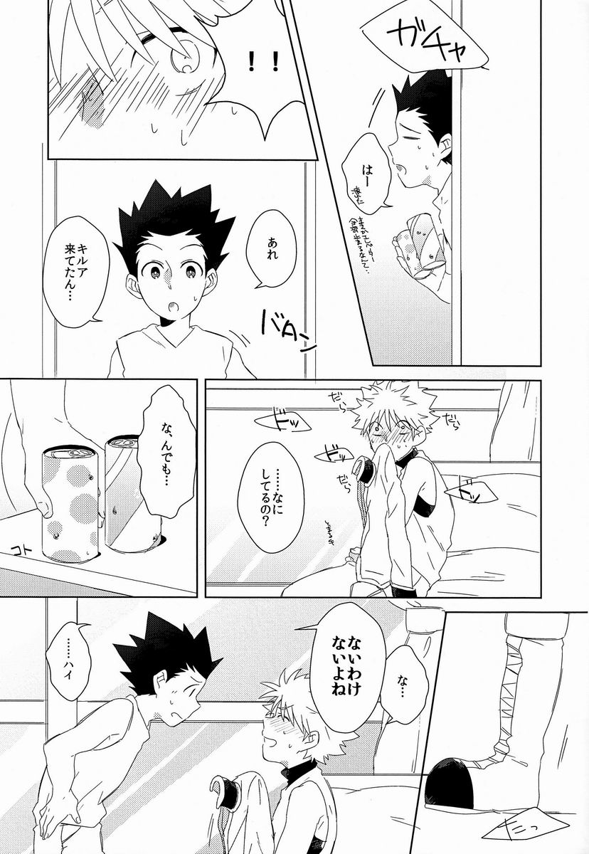 (CLIMAX HUNT 5) [Fukahire (Hekiru)] Rifujin wa Gokigen (Hunter x Hunter) page 6 full