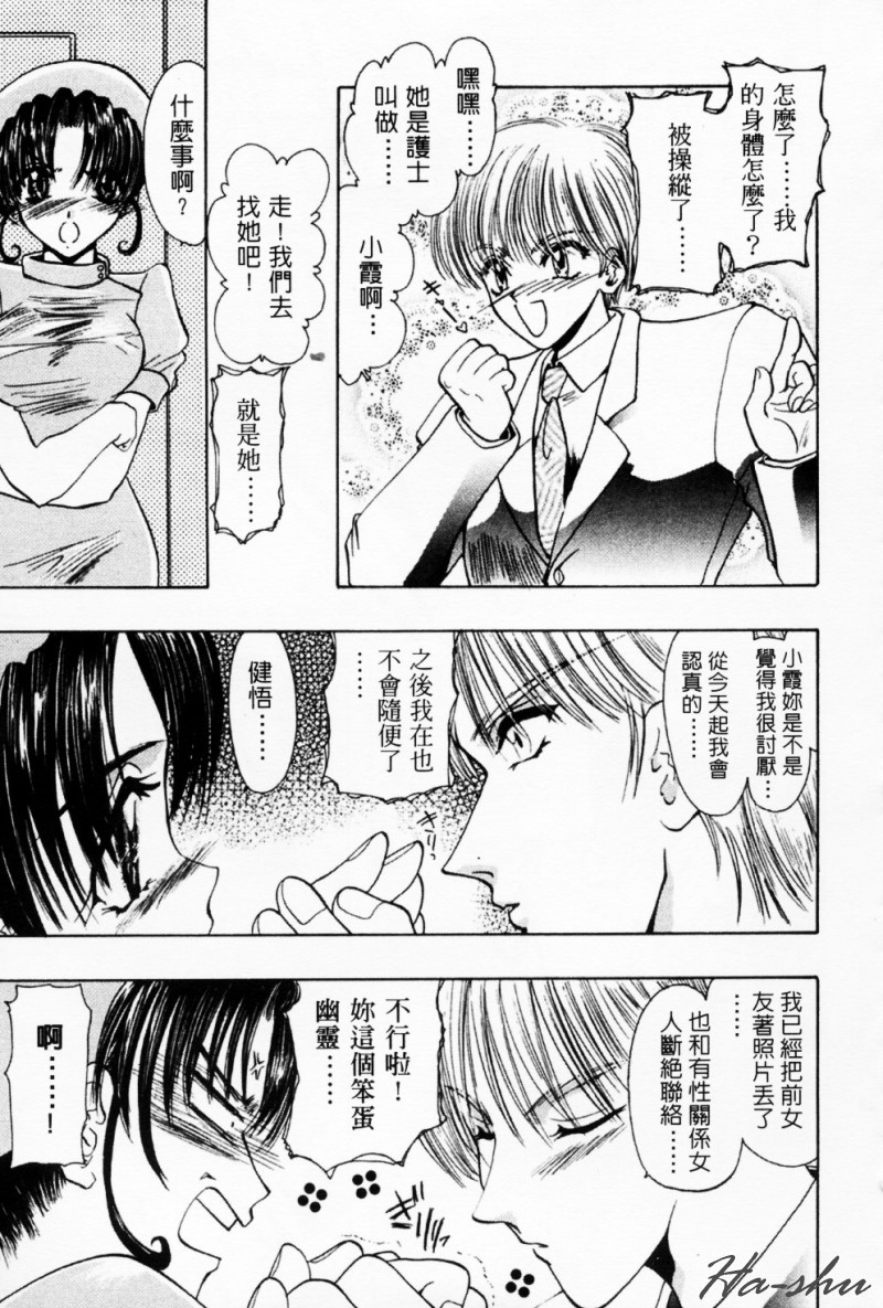 [U-K] Tenshi no Oshigoto | The Angel's Job [Chinese] page 49 full