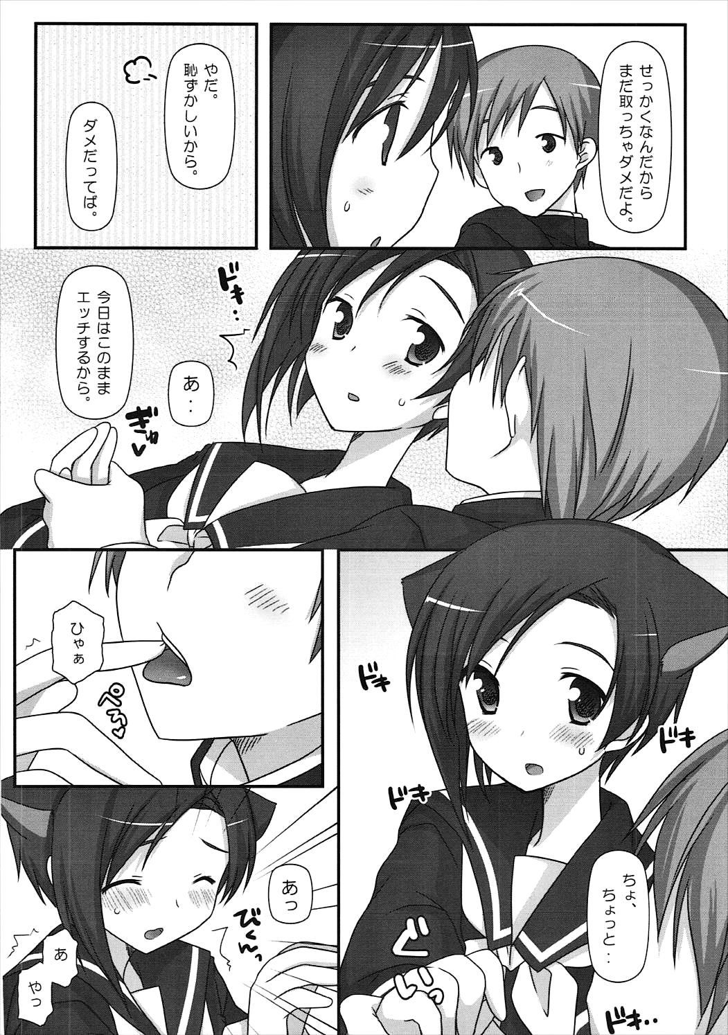 (C77) [Momo9 (Shiratama)] BUN☆BUN Neko Jarashi (Love Plus) page 9 full