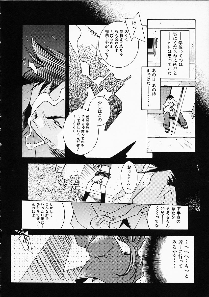 [Yuumi Kazuaki] Love to Hajieki to Sayonara to | Love, love-juice, and goodbye... page 167 full