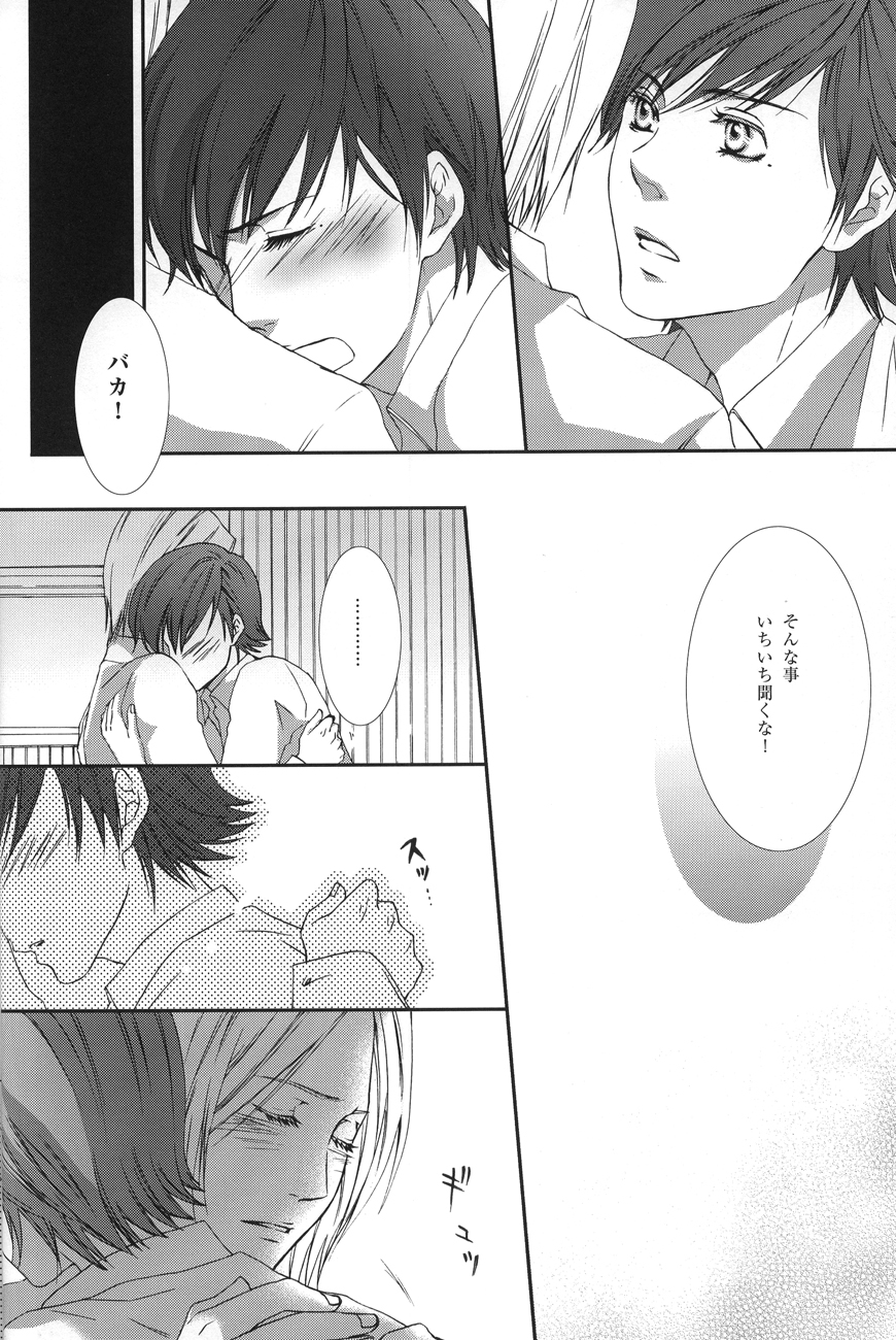 [FAKE (Azuma)] Ever after (Gankutsuou) page 10 full