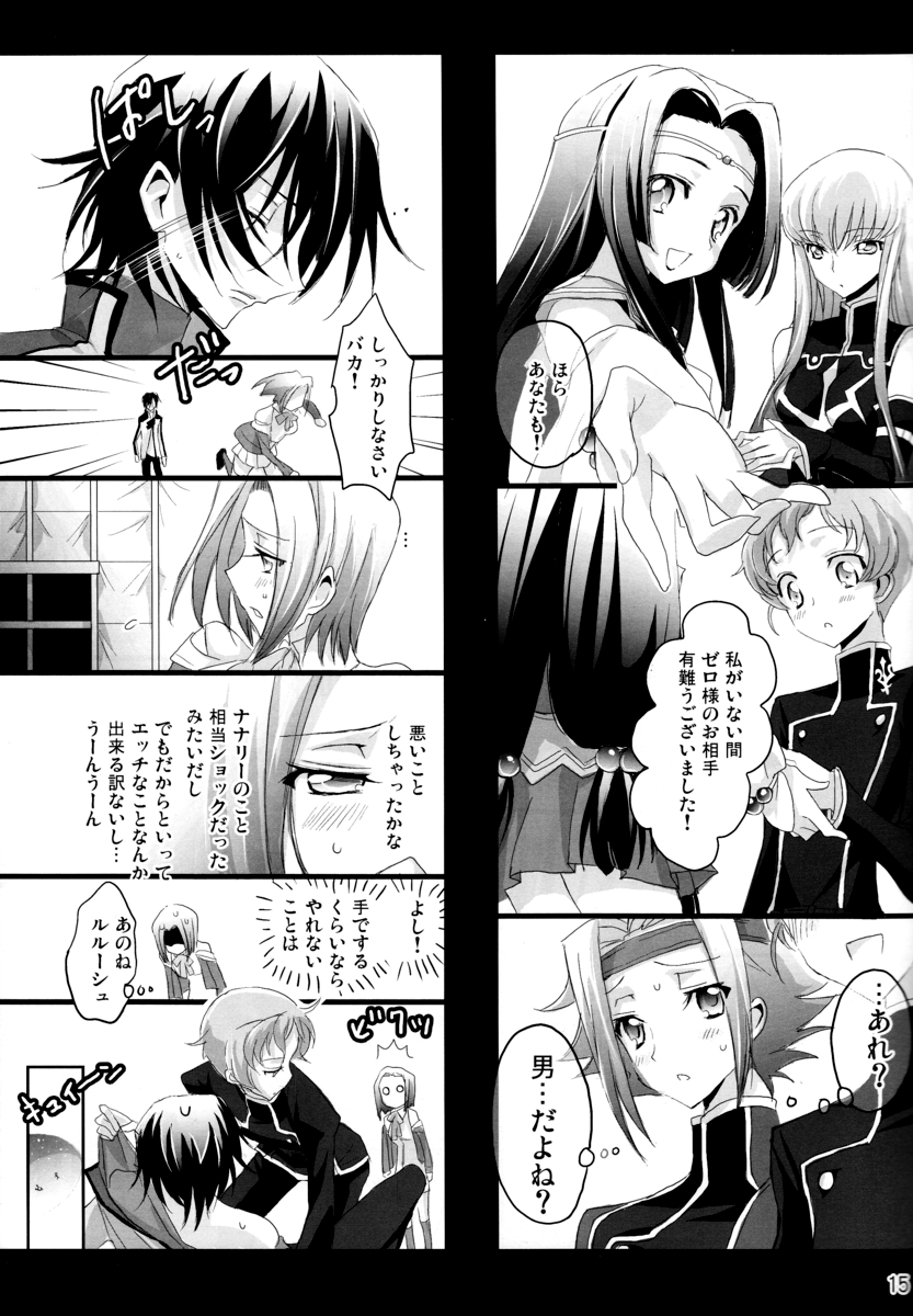 [Reflection (Panta)] Mainichi ga Kinenbi (Code Geass) page 14 full