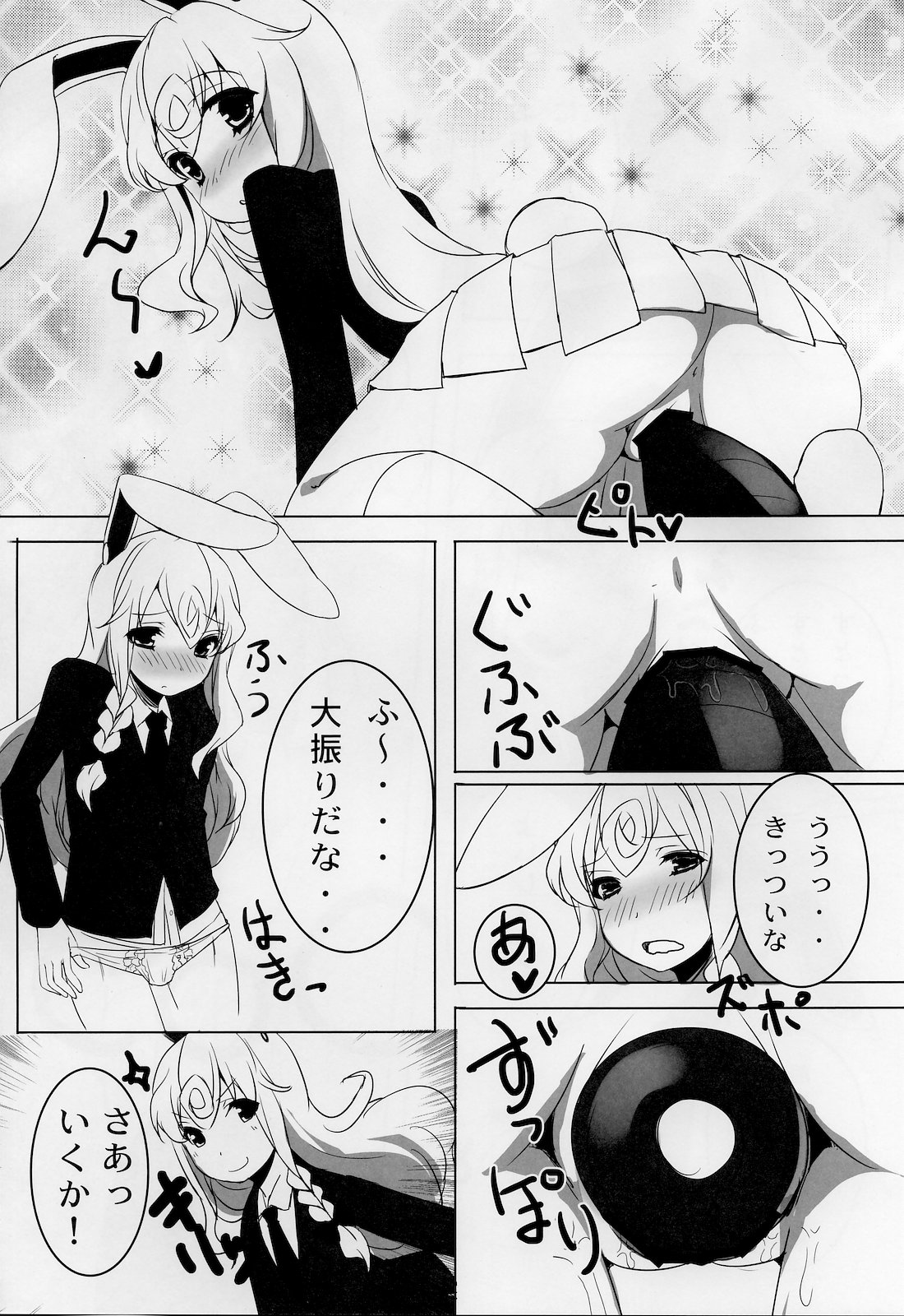 (Reitaisai SP) [Tengallonhat (Kaneta)] Marisa to Doutei Kinoko (Touhou Project) page 23 full