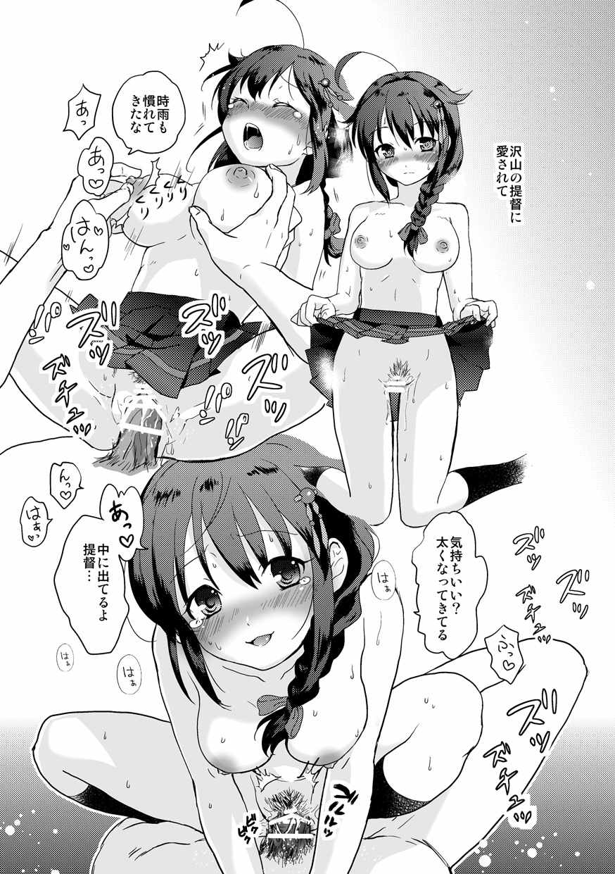 [Sabaku no Hatchouborii (Grasshopper)] Shigure-chan no Teitoku ga Ippai (Kantai Collection -KanColle-) page 15 full