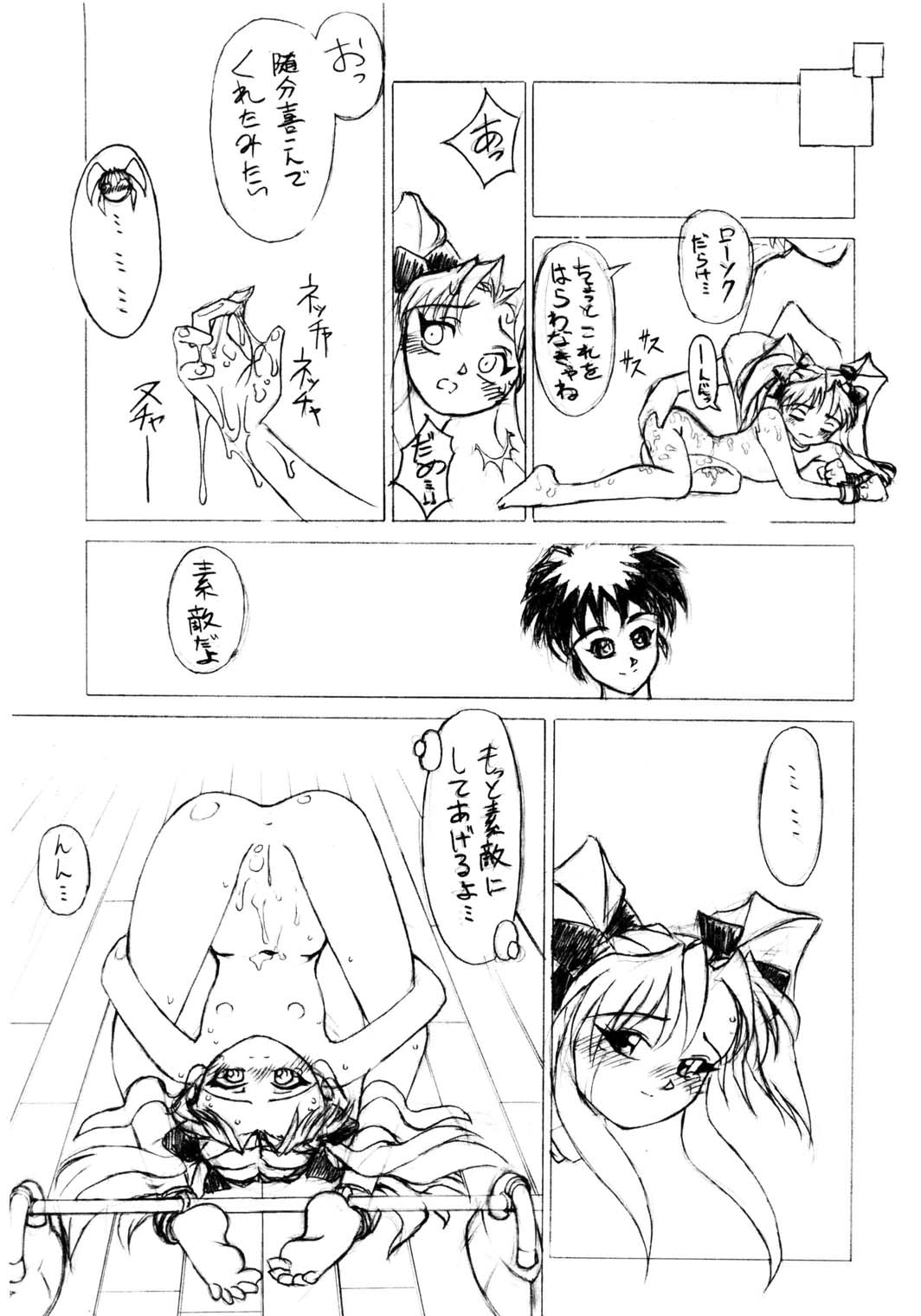 [DPP] usuyami Twillight's Last Gleaming (nadesico) page 35 full
