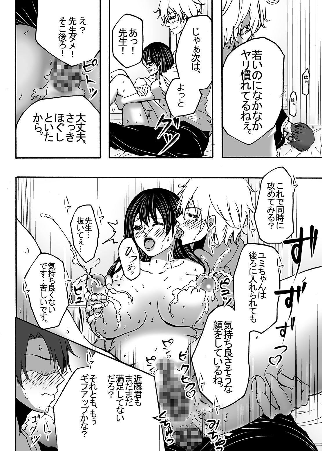 [Win Win] ~ Sakunyuu ~ milk Queen Soushuuhen [Digital] page 106 full