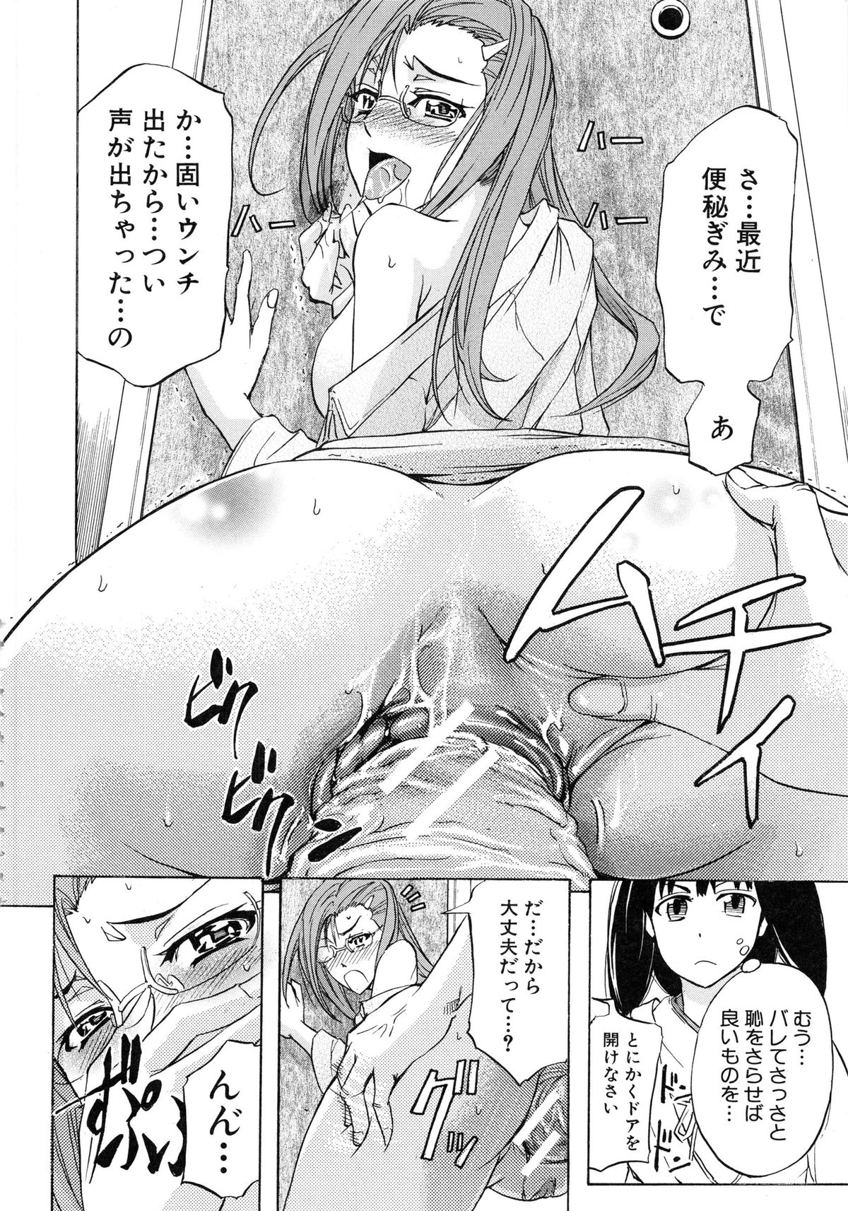 [Kikuichi Monji] W-C Water Closet page 26 full