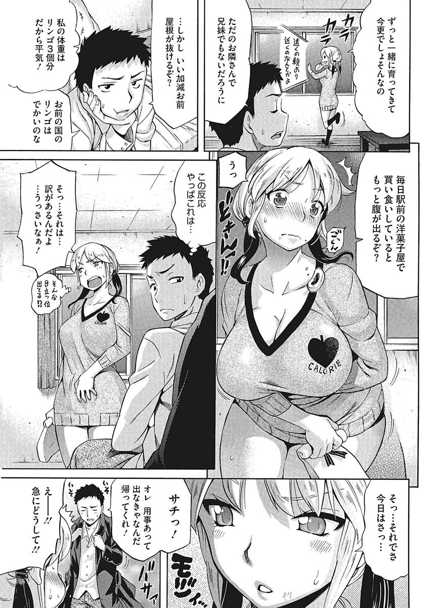 [Amatarou] Temptation -Houkago no Yuuwaku- [Digital] page 51 full