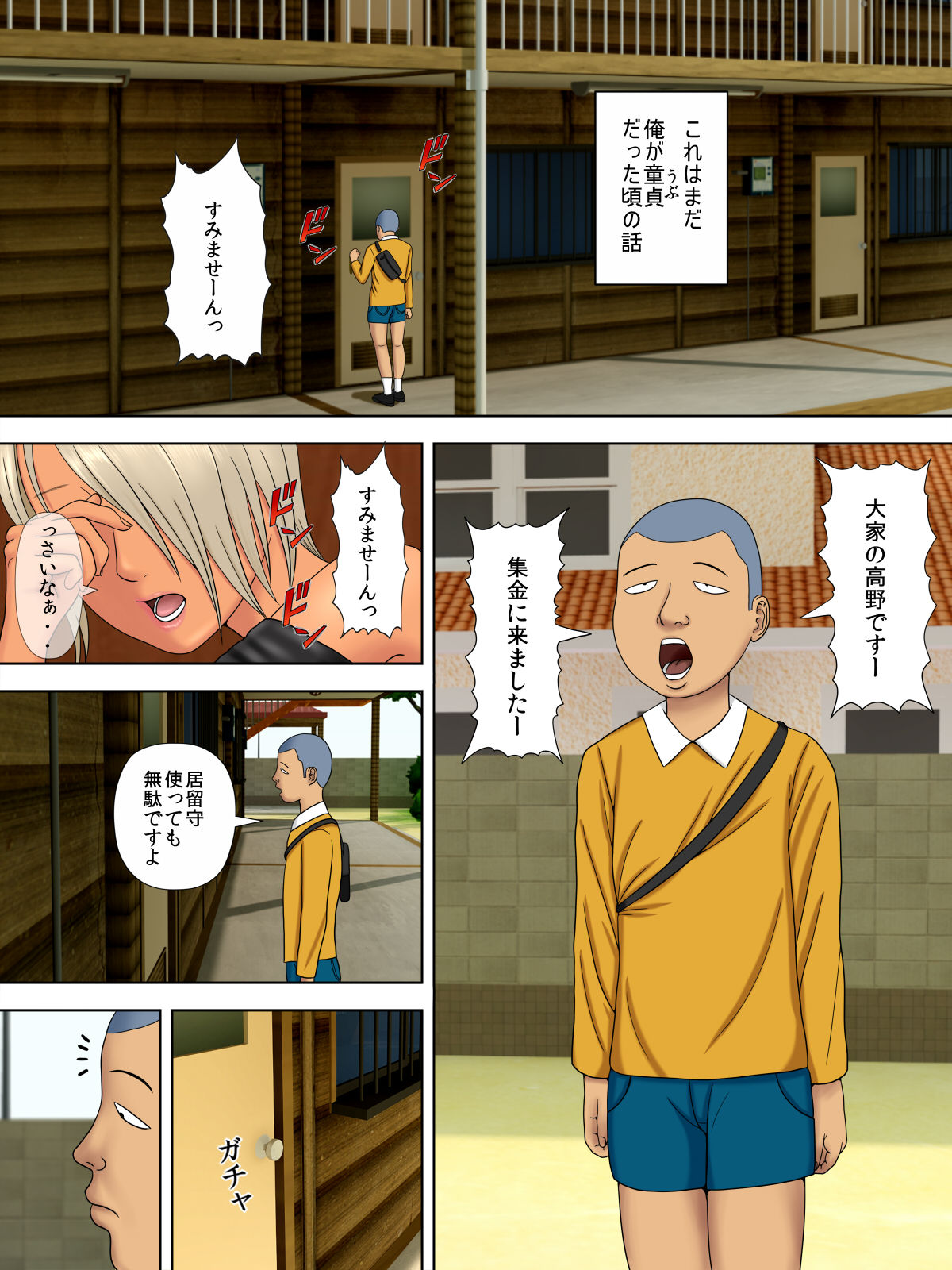 [Minazuki Mikka] Otto wa Gokuchuu, Ippou Tsuma wa... 5 ~Toaru Netorare Shakkinzuma no Matsuro~ page 41 full