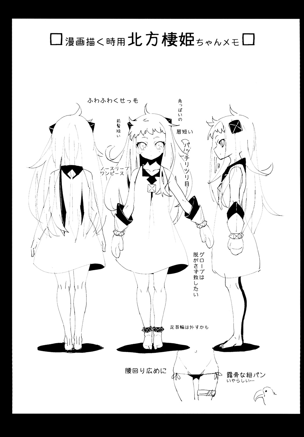 (C87) [Yaburi Dokoro (Hakano Shinshi)] Hoppou Seiki-chan no Shojo o Ubatte Shiawase ni Suru Hanashi (Kantai Collection -KanColle-) page 23 full