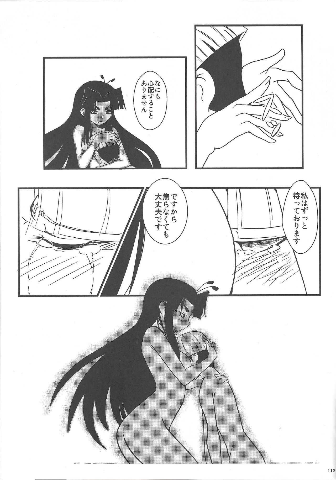[Team☆Satisfaction (Toshiaki)] Instant issue Yu ☆ Gi ☆ Oh (Yu-Gi-Oh! ZEXAL) [Incomplete] page 82 full