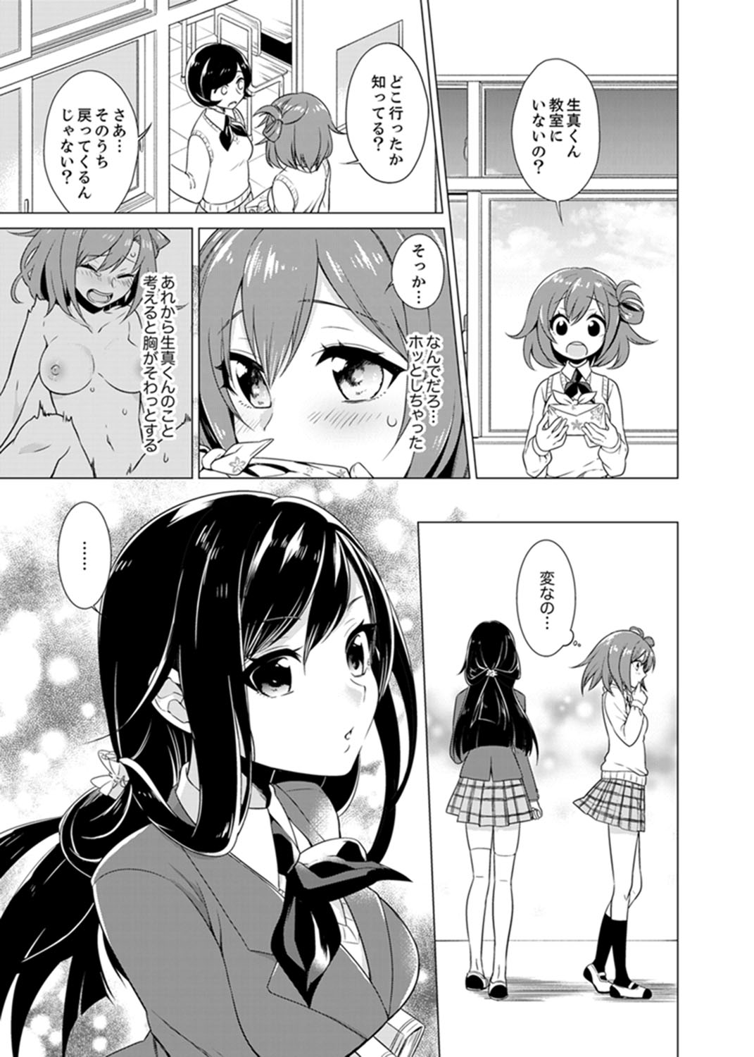 [Tsugumi Suzuma] Bokura wa Shishunki nanoni SEX o Shiranai ~ Koko, Ijiru to Kimochii iino? [Kanzenban] page 27 full