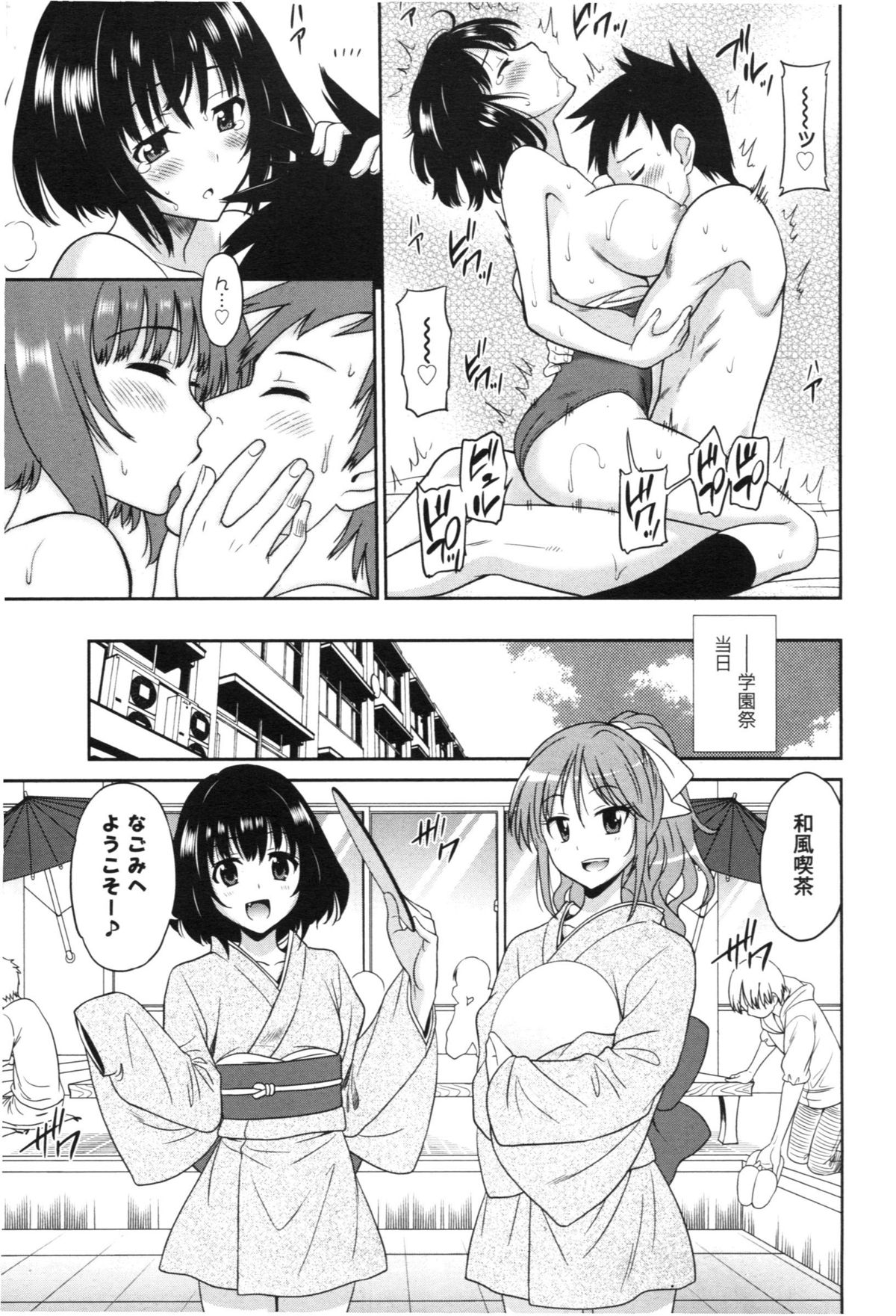 [Otono Natsu] Sweet Devil (Manga Bangaichi 2012-11) page 19 full