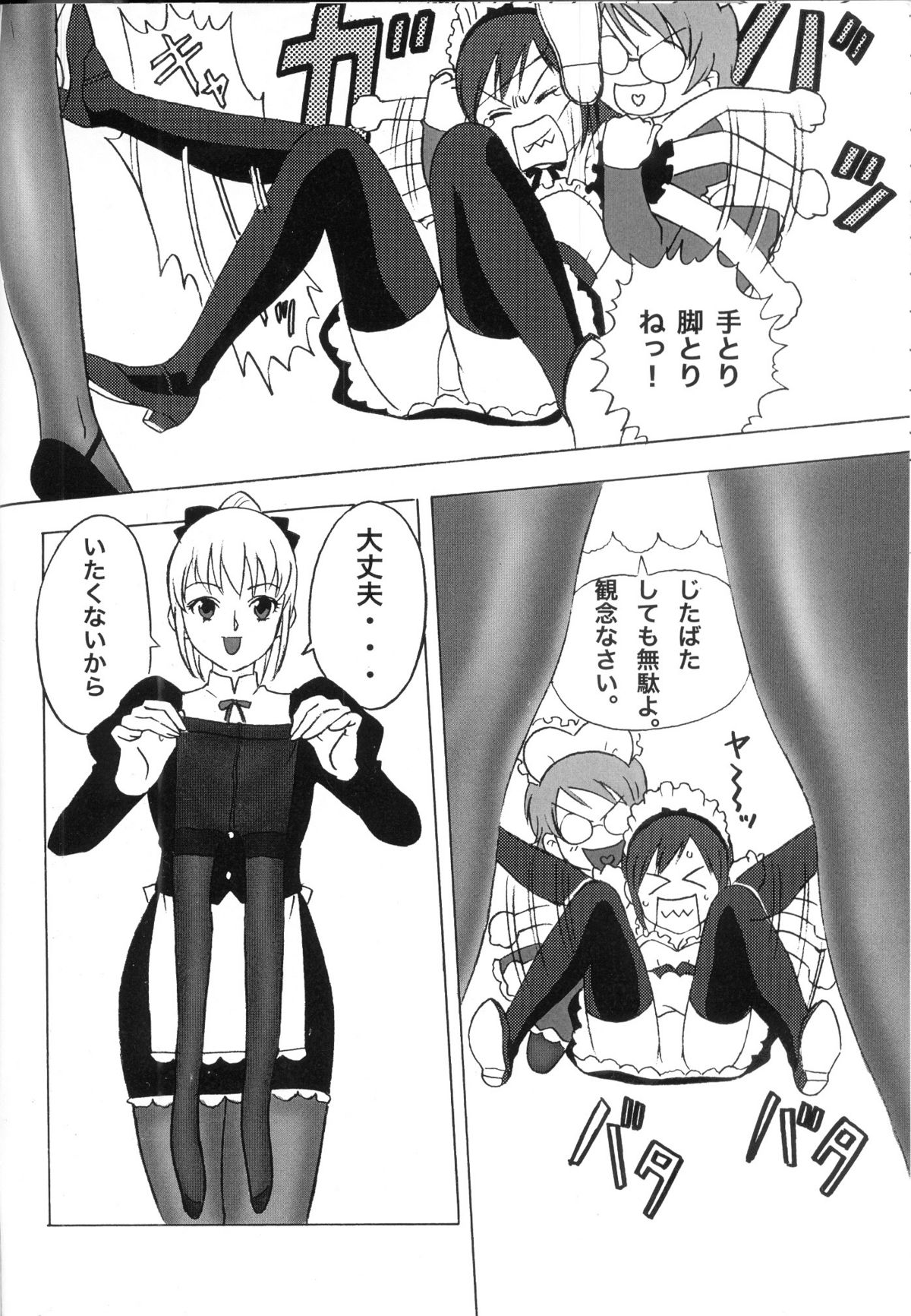 (C75) [PowderSkin (Uraharukon)] FetiCosMix page 83 full