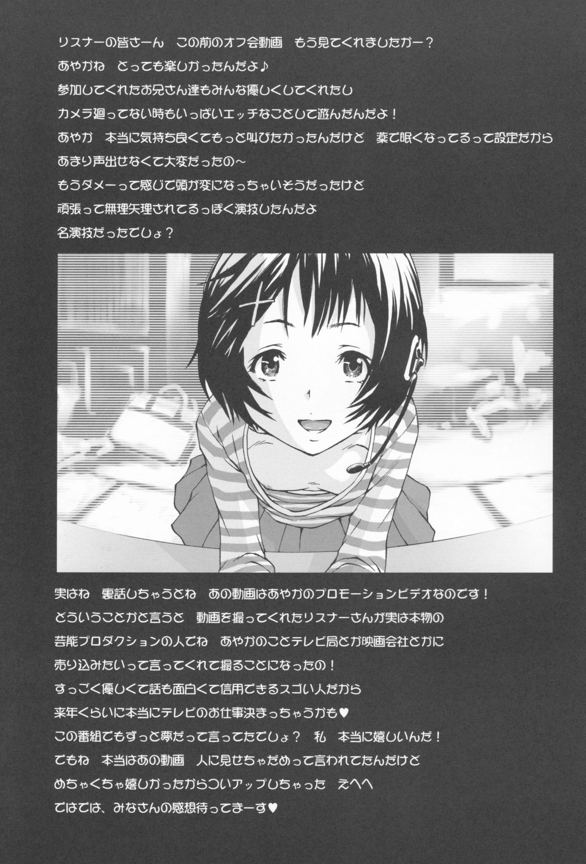 (C83) [Uran no Yakata (Uran)] Real JS page 22 full