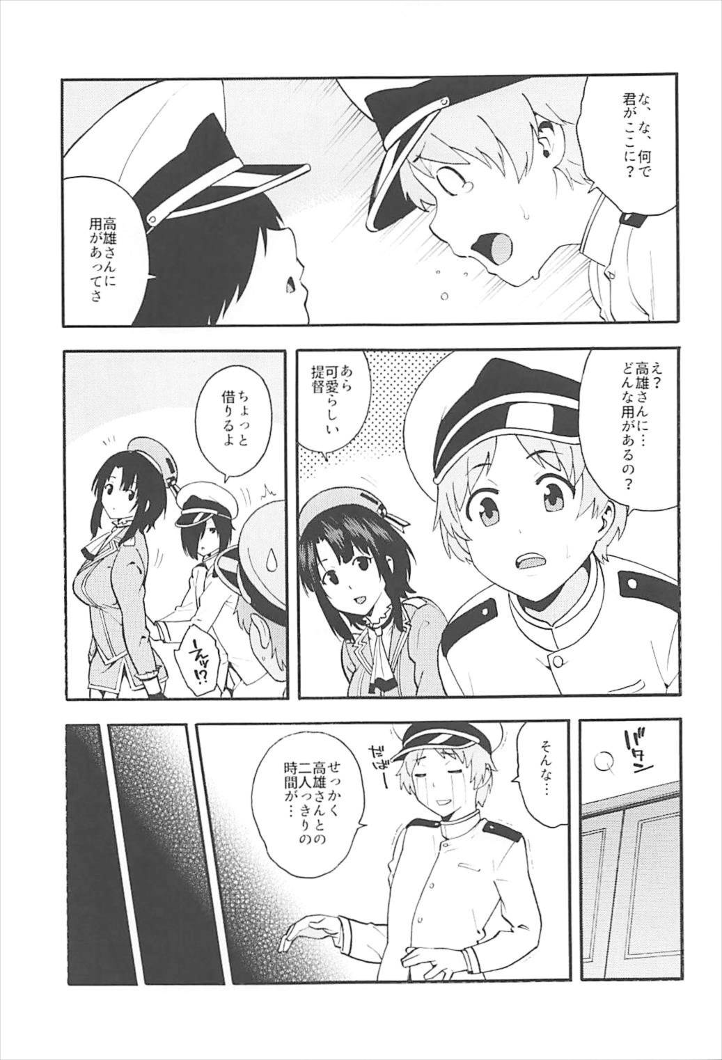 (C93) [SOLID AIR (Zonda)] Takao AS (Kantai Collection -KanColle-, Azur Lane) page 4 full