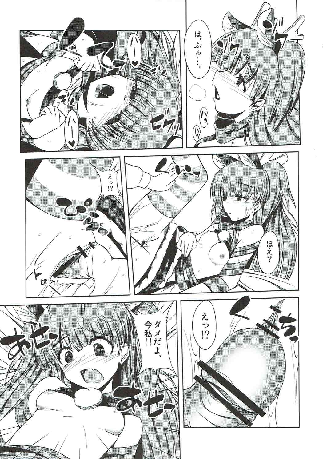 (SC58) [Daiginjou Masshigura (Doburocky)] Koisuru Chibi Gal (THE IDOLM@STER CINDERELLA GIRLS) page 14 full