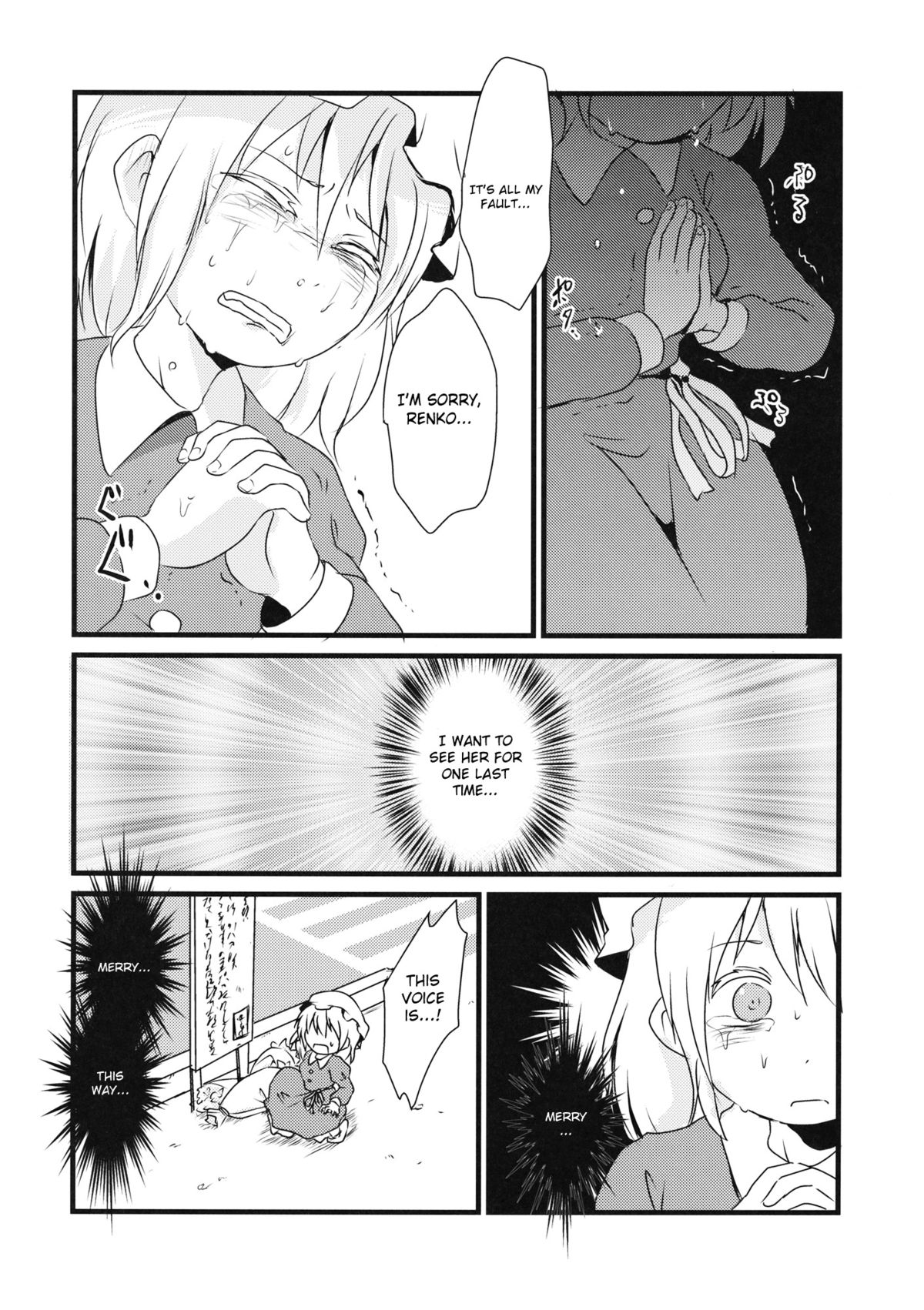 (Kyoukai kara Mieta Keshiki) [02 (Harasaki)] Kaihi Funou | Inescapable (Touhou Project) [English] page 13 full