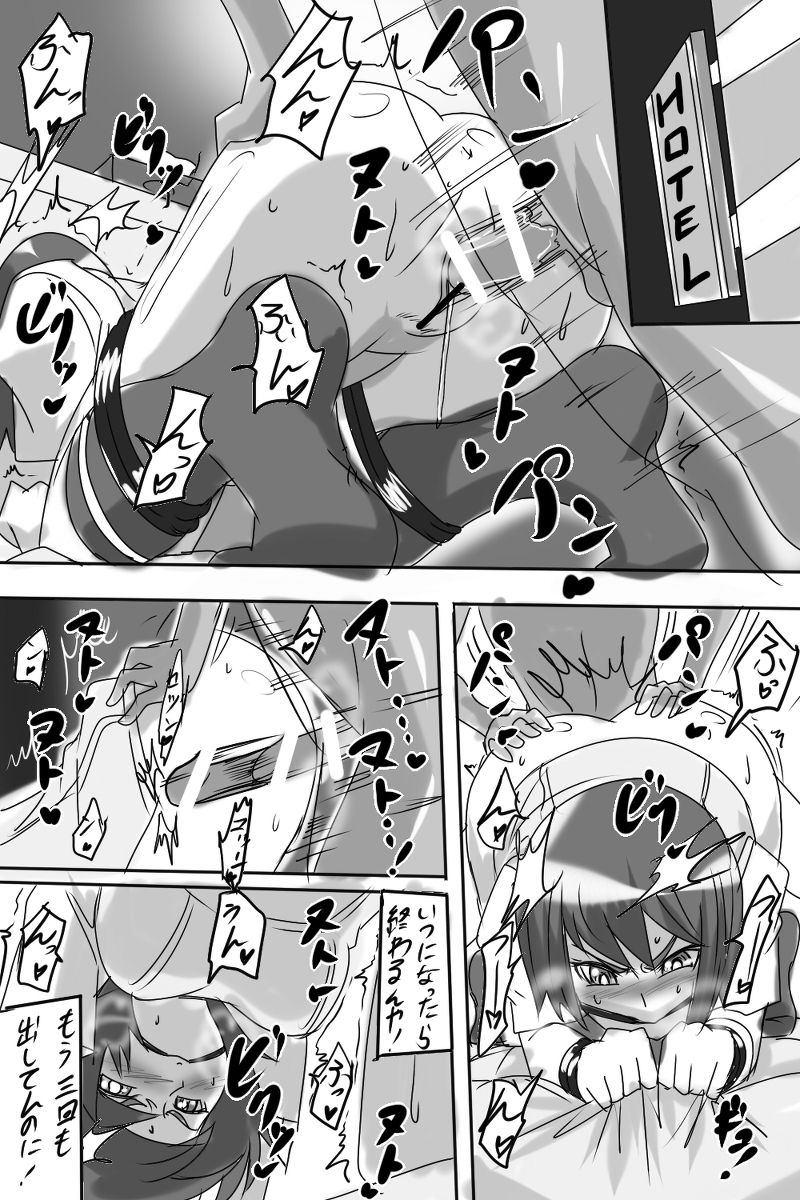 [Warabimochi] Taimadouteishi Midori page 14 full