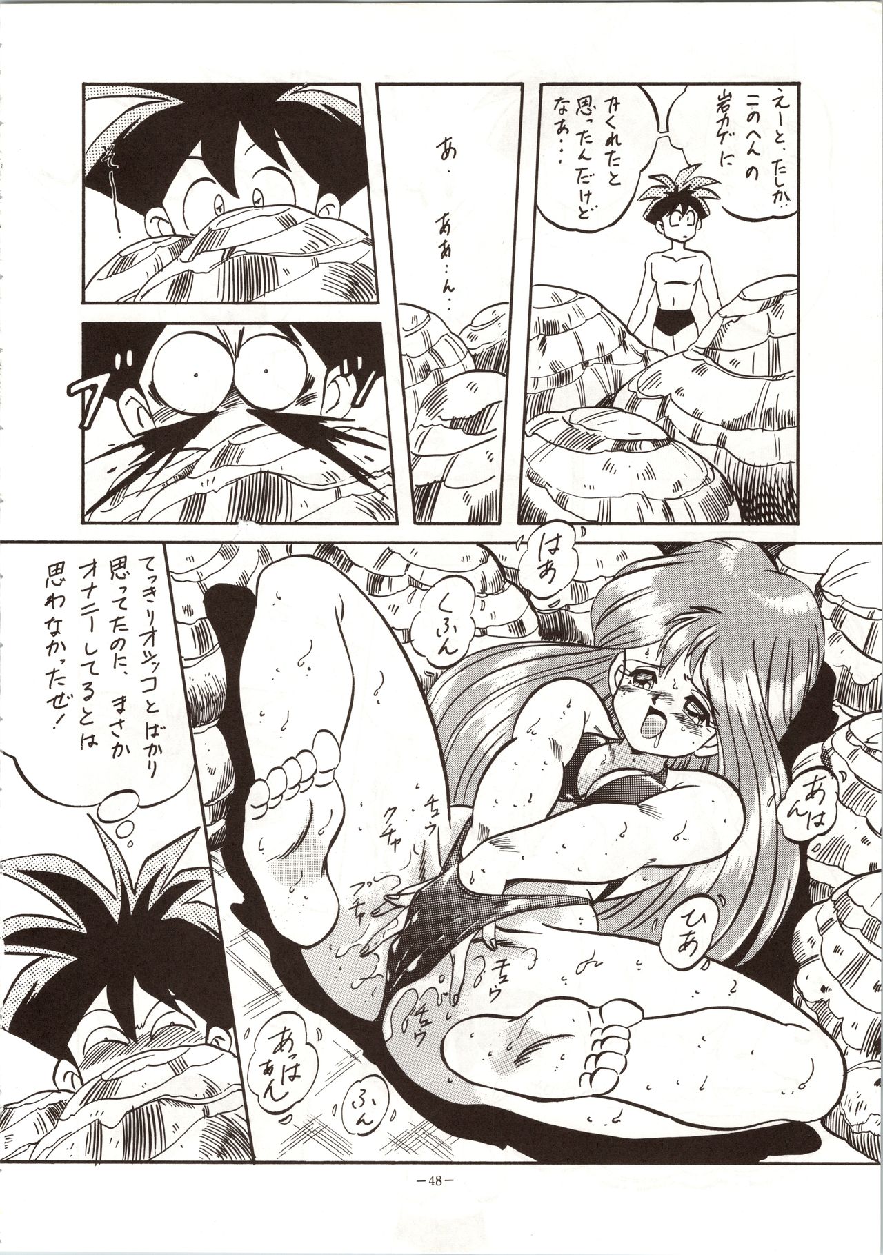 (C42) [ALPS (Various)] LOOK OUT 24 (Various) page 48 full