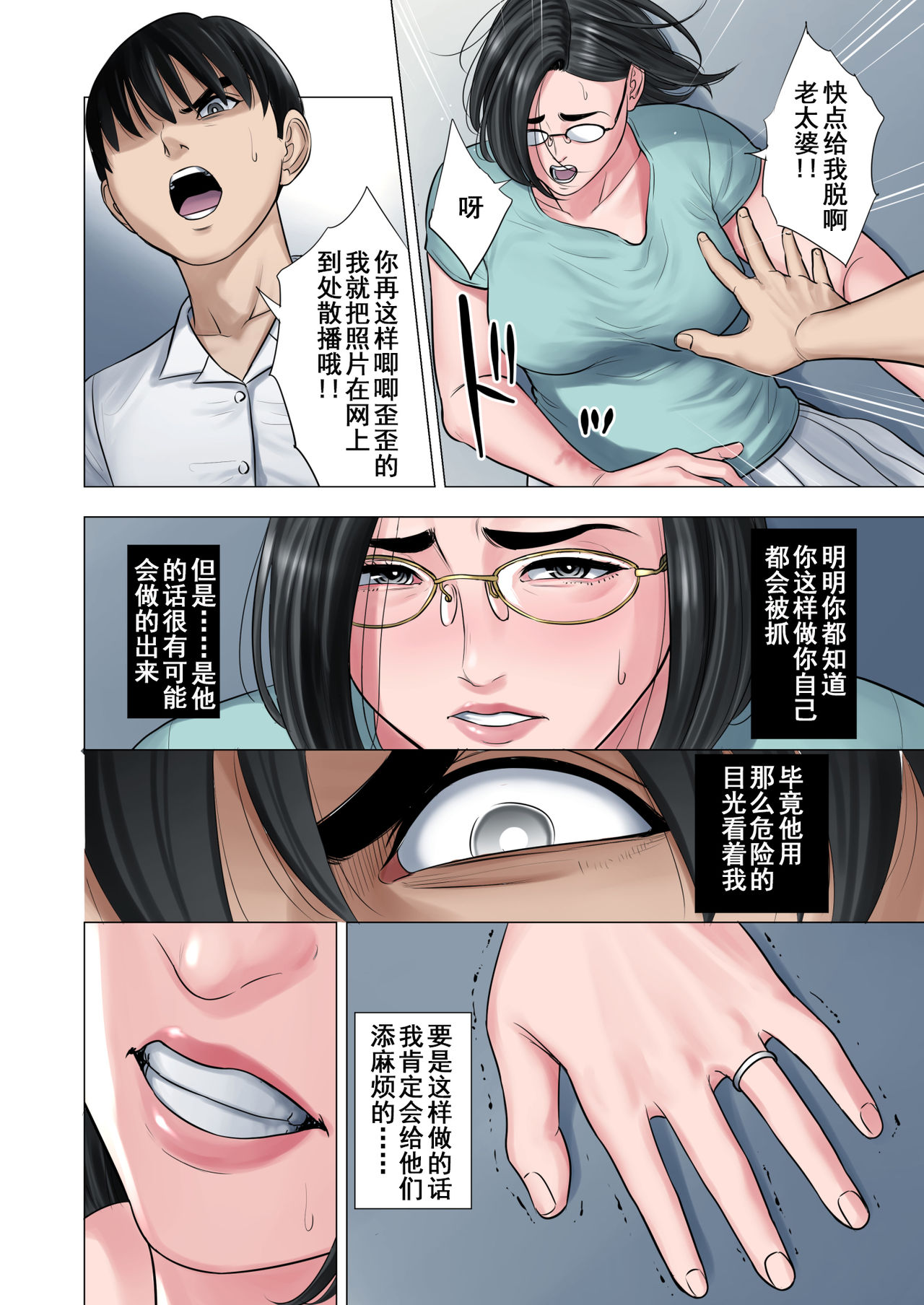 [Tamagou] Rinjin Soukan ~ Danchi Tsuma to Danshi Gakusei no Ibitsuna Kankei ~ [Chinese] [含着个人汉化] page 29 full