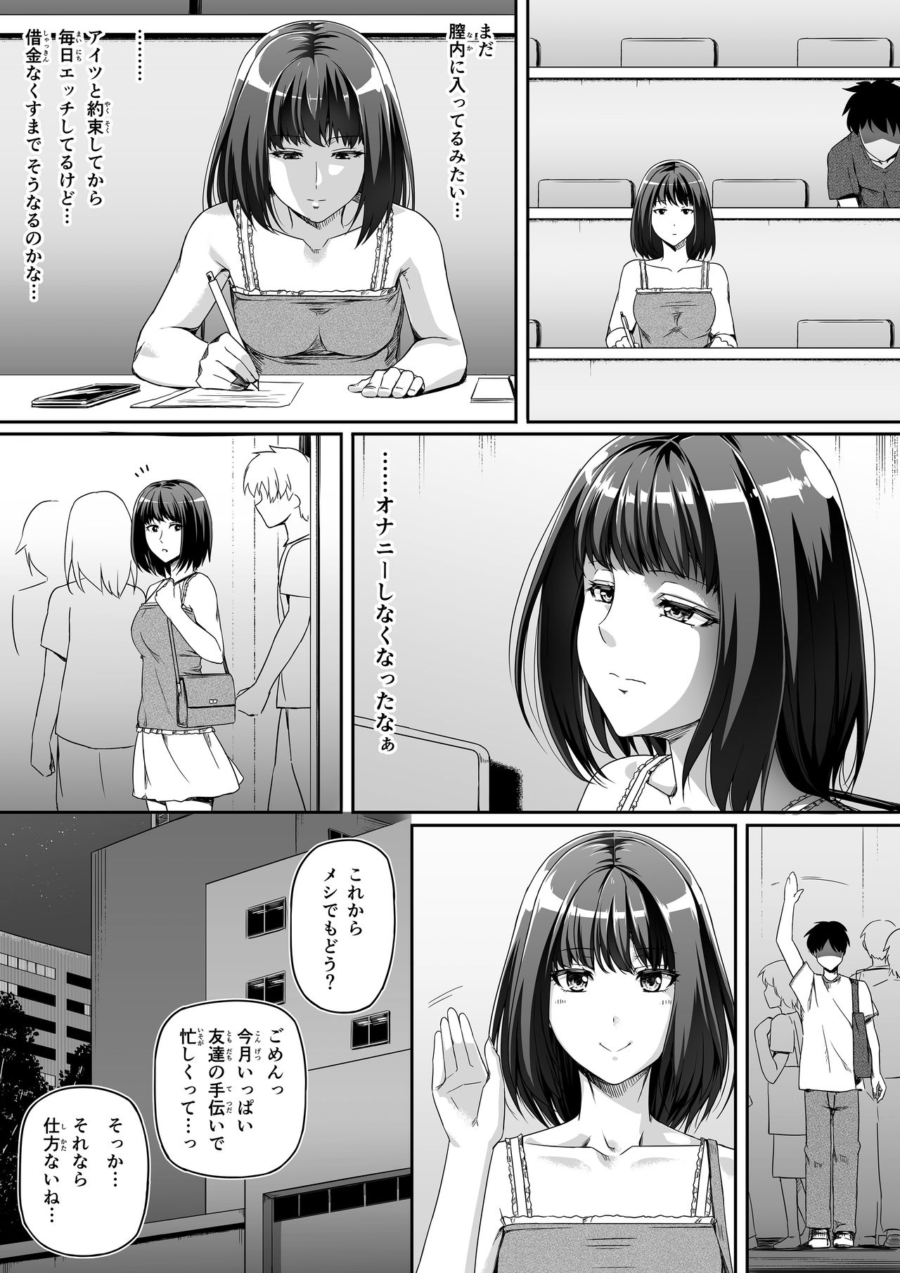 [Road=Road=] Ore wa Kanojo o Tomenakatta. Zenpen page 21 full