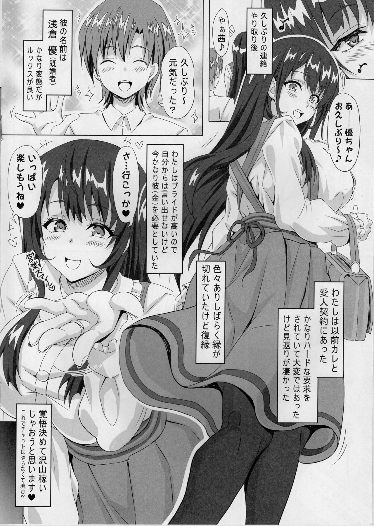 (C89) [INSERT (KEN)] STR ~Shiboritorare~ 26-sai Hitozuma Onna no Kane ni Mamireta Inbai Seikatsu page 9 full