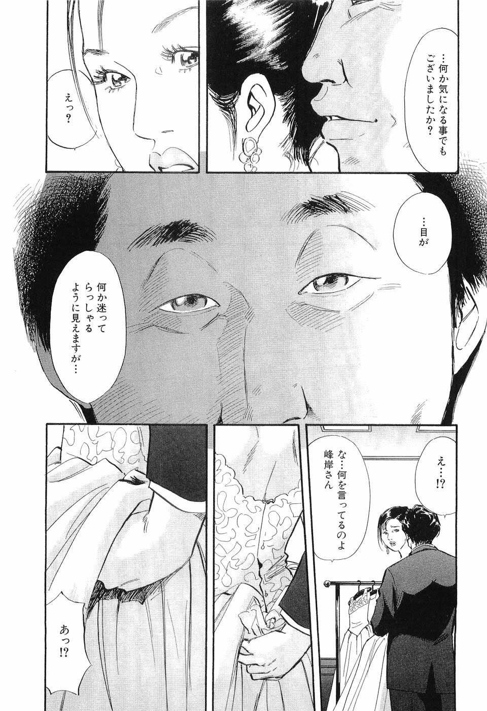 [Sakabe Shuuichi] Taboo - Shiki Onnahen page 18 full