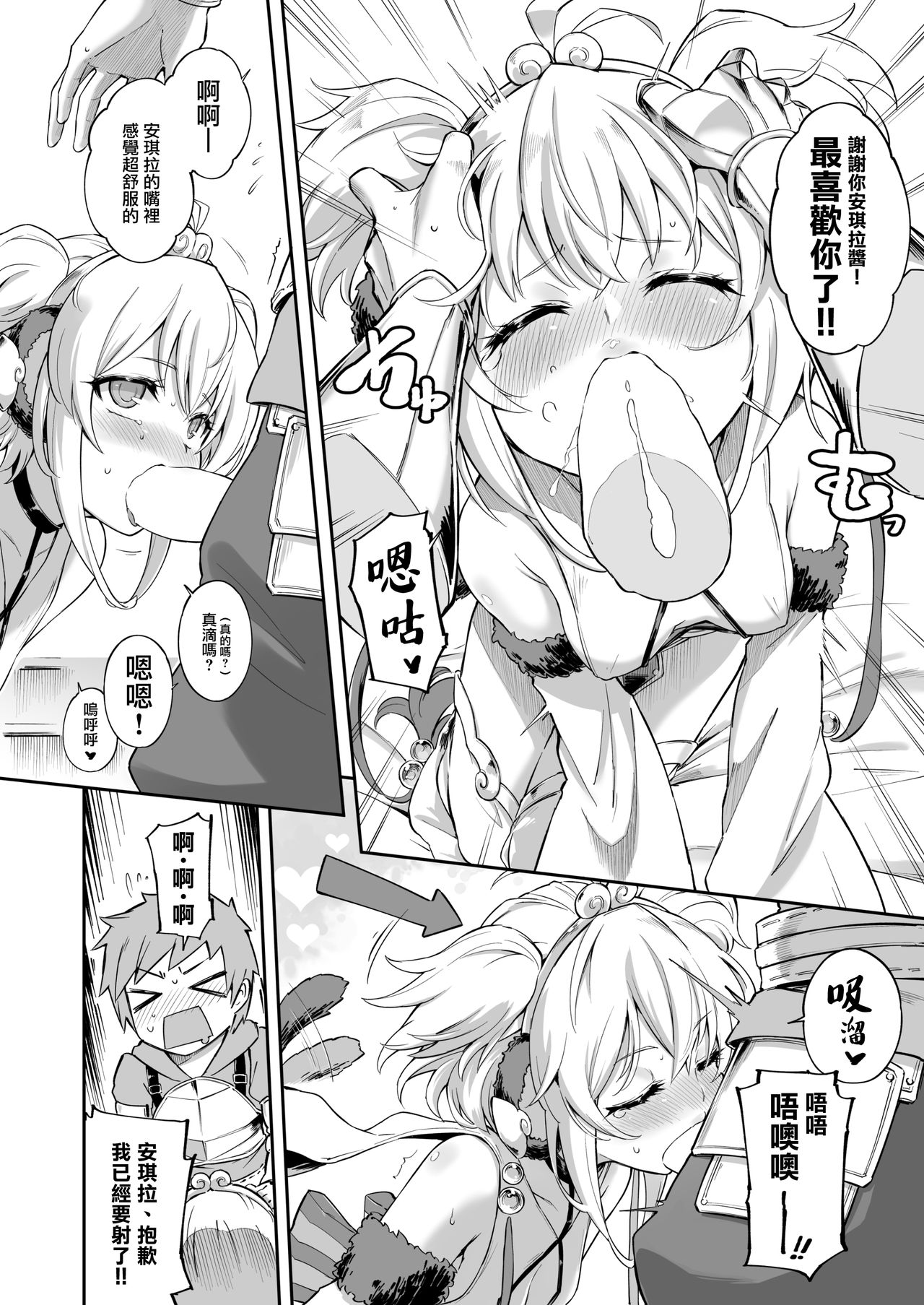 [Tamarun (Tamarun)] Andira La Land I + II (Granblue Fantasy) [Chinese] [Lolipoi汉化组] [Digital] page 13 full