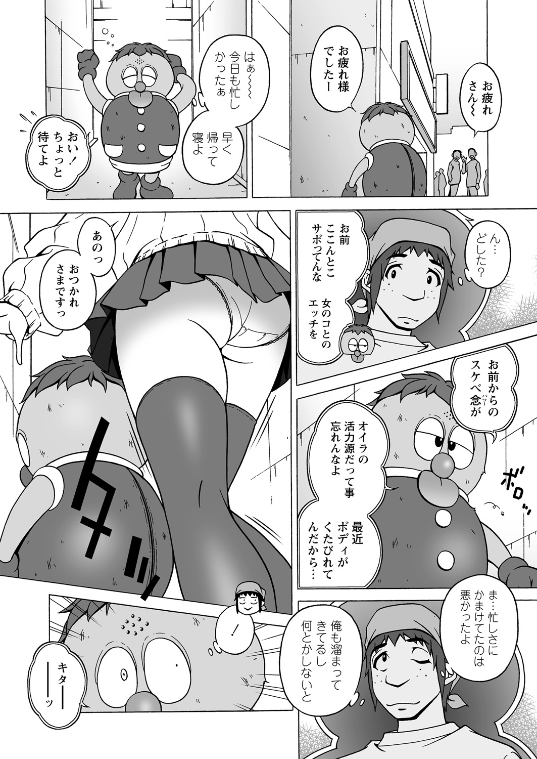 WEB Bazooka Vol.24 page 44 full