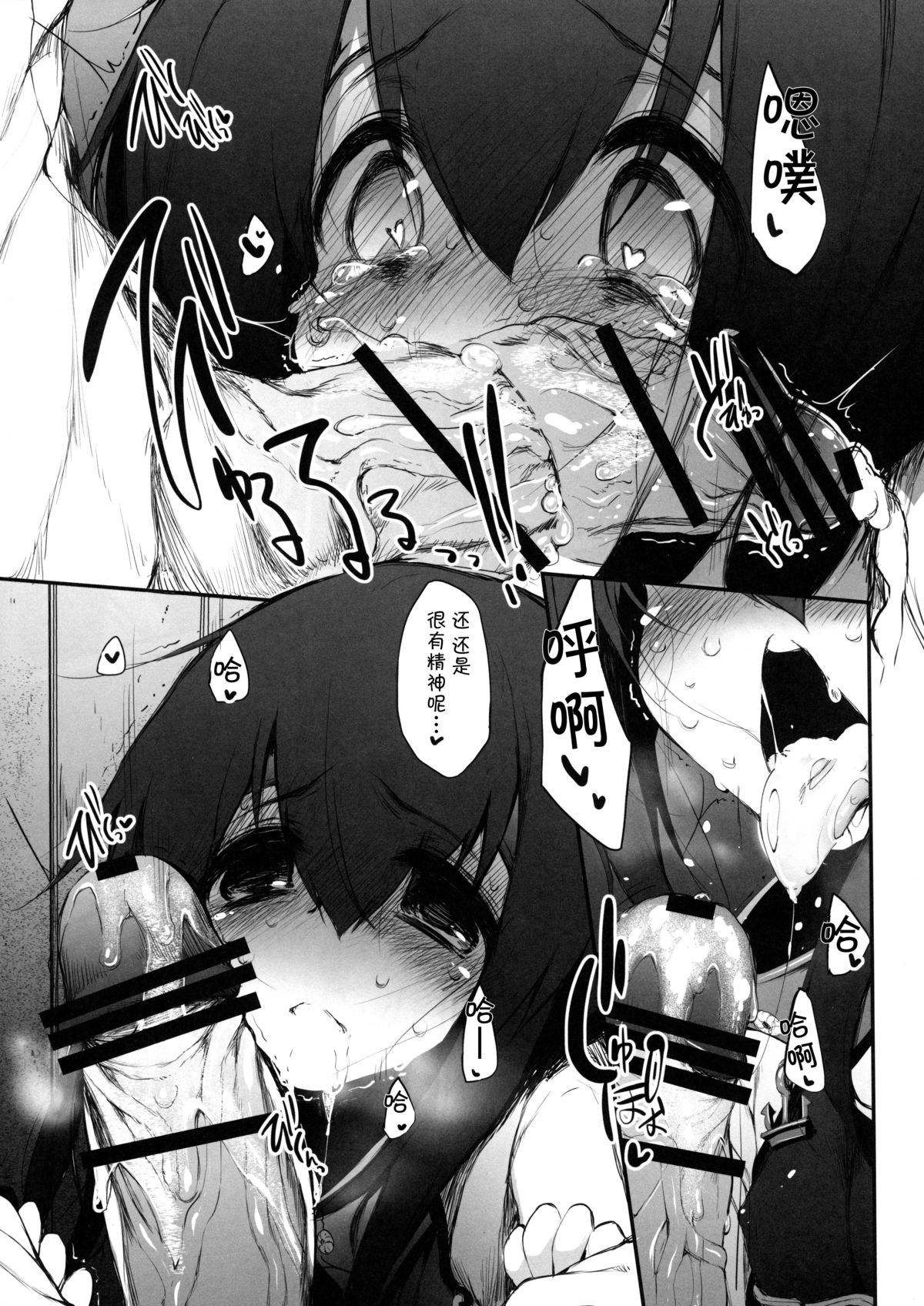 (C86) [Marked-two (Hideo)] Taihou Challenge! (Kantai Collection -KanColle-) [Chinese] [CE家族社] page 10 full