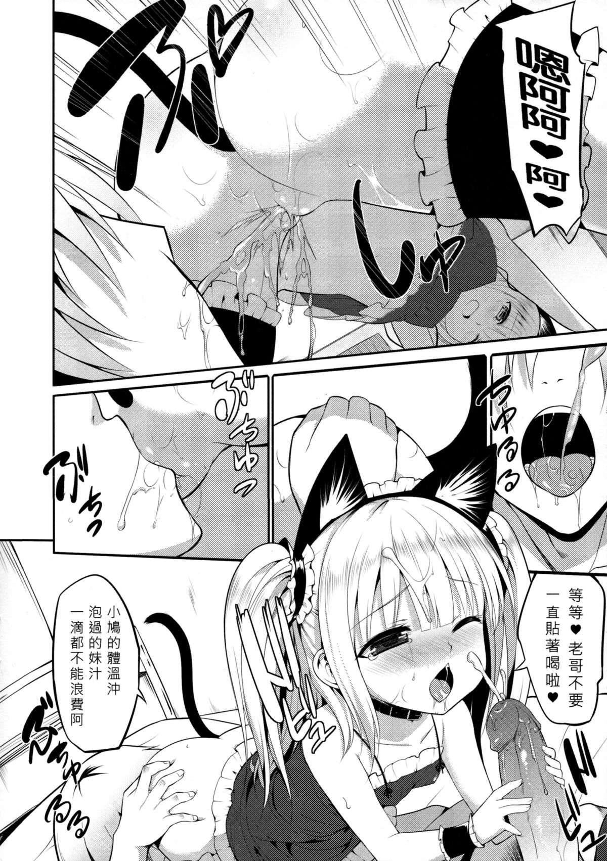 (FF21) [Denmoe (Tachikata no Hi)] Kobato Roshutsu (Boku wa Tomodachi ga Sukunai) [Chinese] page 5 full