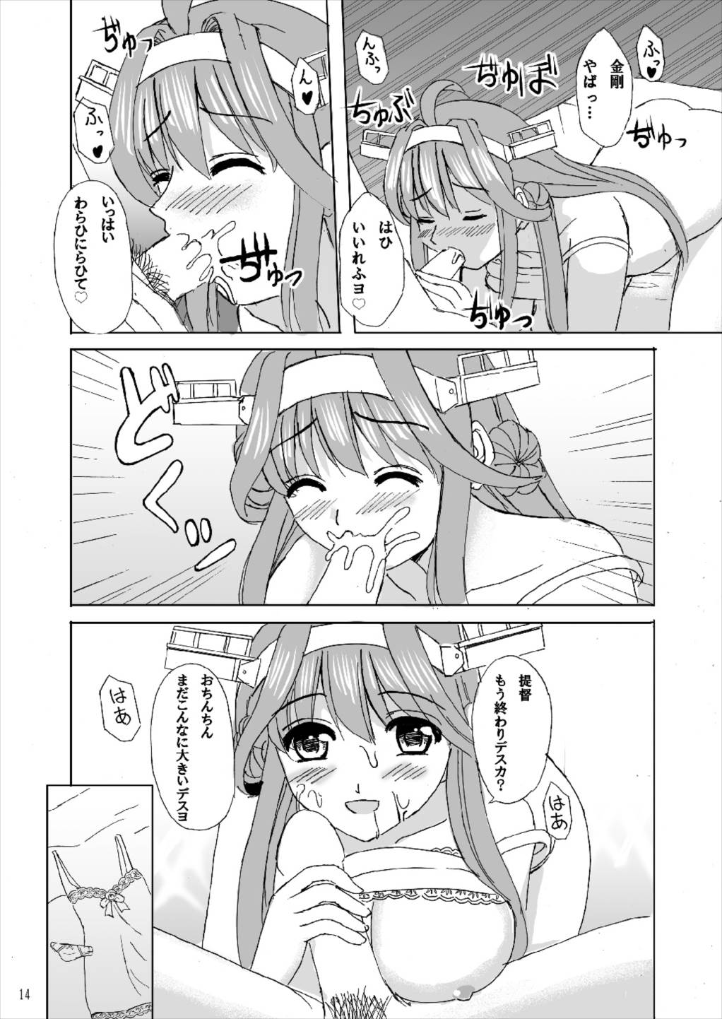 [Lemontei (Okawa Wataru)] Marry me (Kantai Collection -KanColle-) [2017-11-20] page 14 full