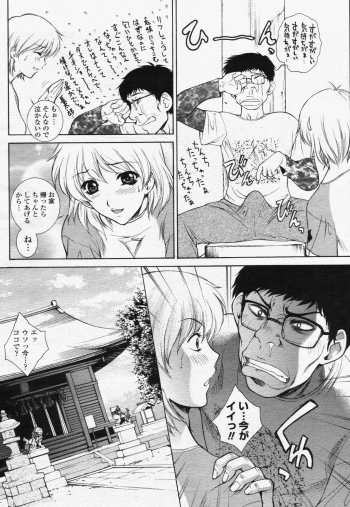 COMIC Momohime 2006-07 - page 12