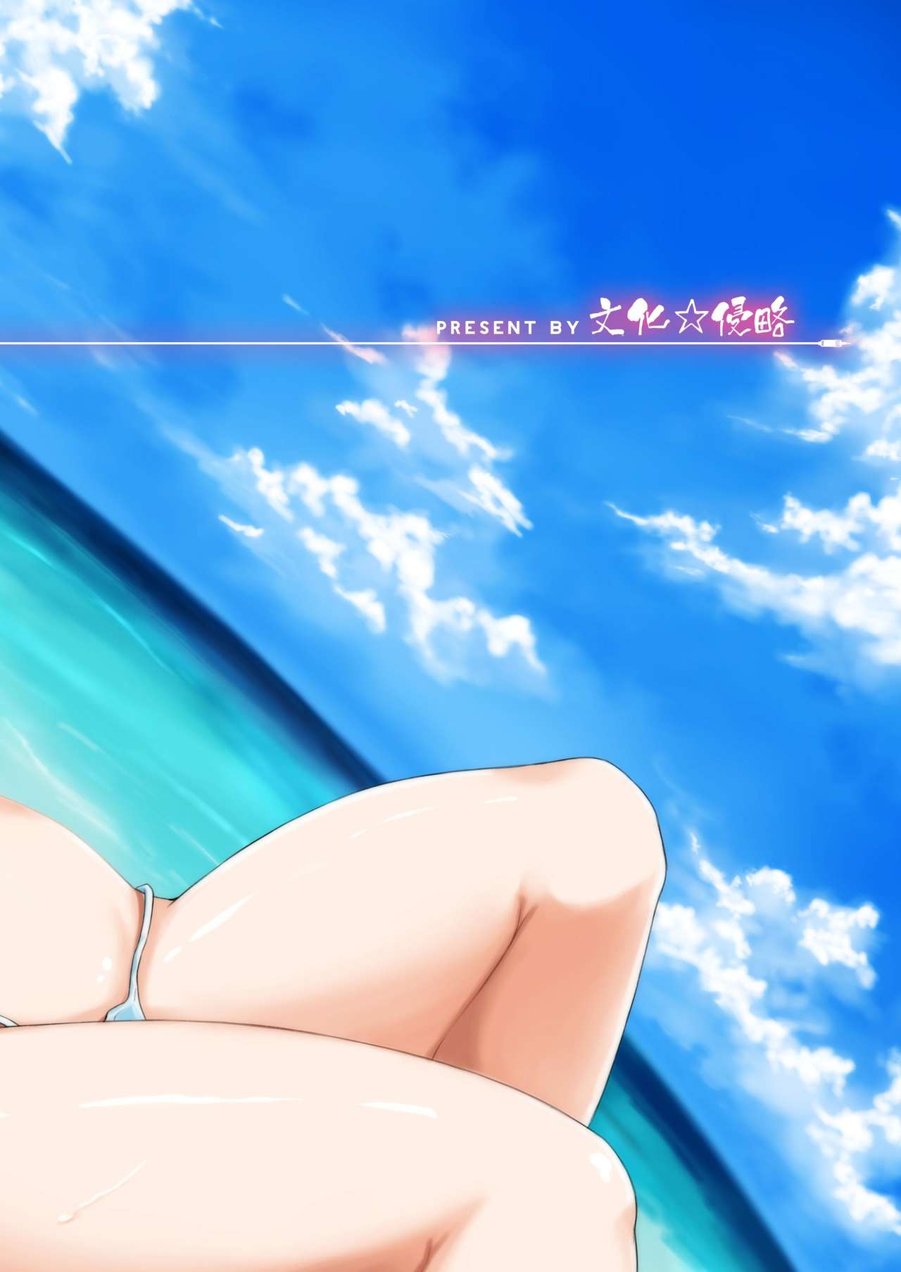 [Bunka☆Shinryaku (MegaPantS, Tang-Pong★, Hanraotoko)] SUPER SASECO (Super Sonico) [Digital] page 43 full