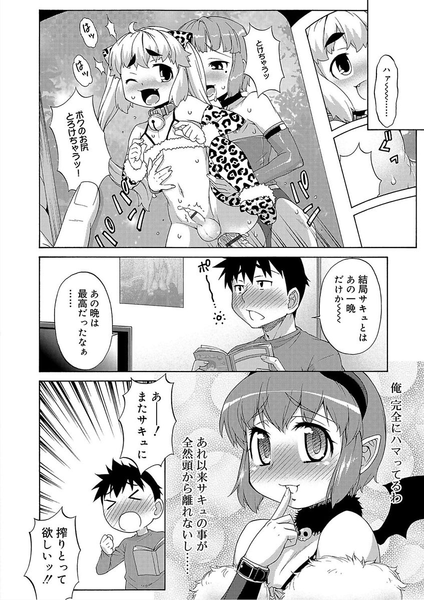 [Katou Jun] Mesuiki Otokonoko Switch [Digital] page 36 full