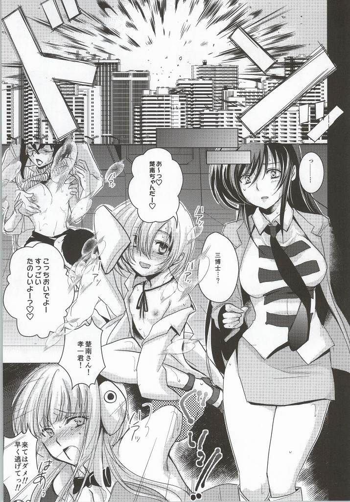 (C86) [Amanatsu Mix (Natsumikan)] Kenzen Robo Full Course (Kenzen Robo Daimidaler) page 6 full