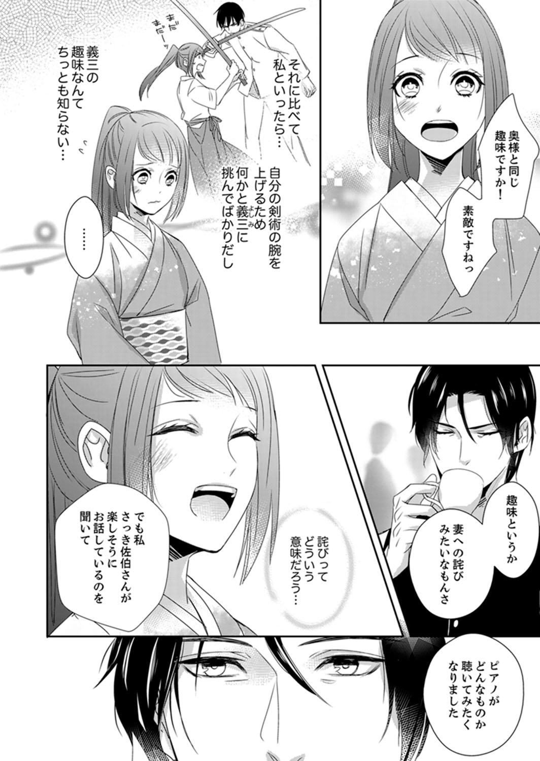 [Chihana Kiha] Do-S Gunjin to Itsuwari no Shoya Airashii Koe de Nake Ch. 2-12 page 349 full