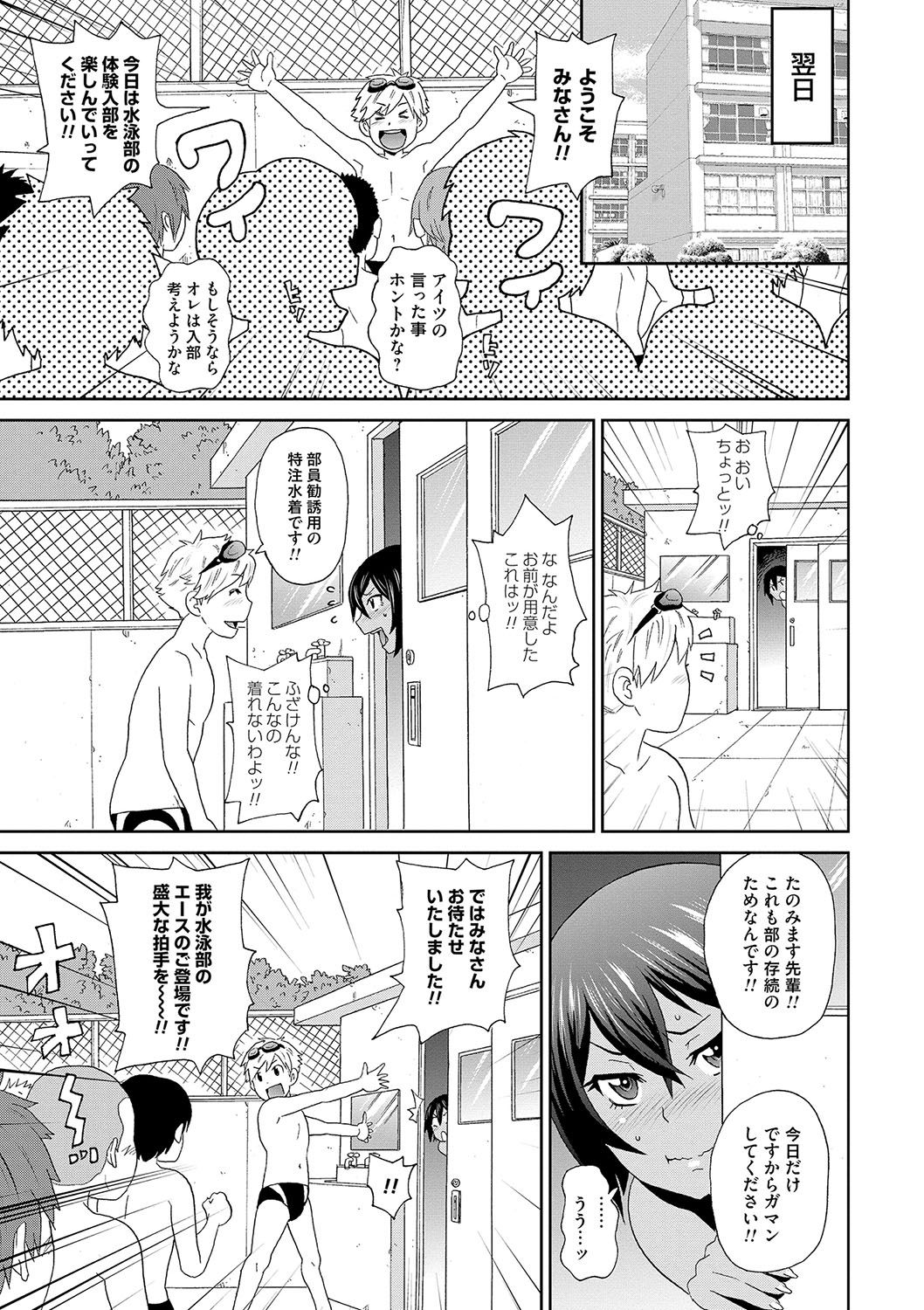 [John K. Pe-ta] Dono Ana demo Kimochi Ii [Digital] page 6 full