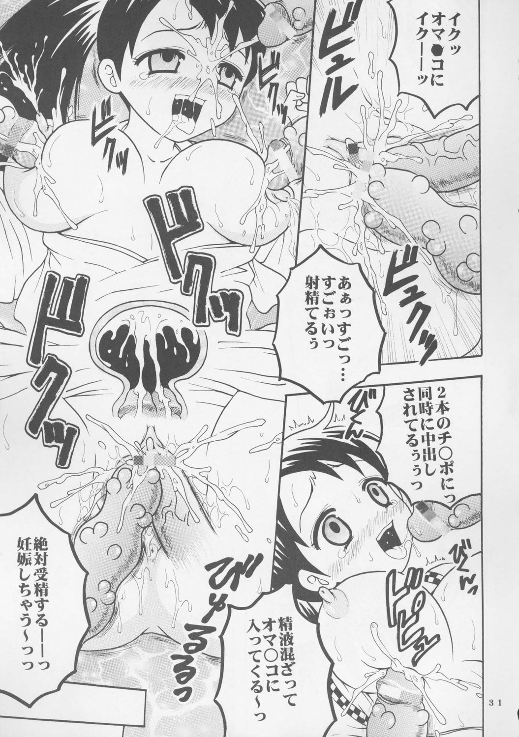 (C72) [St. Rio (Kitty, Purin)] Inshokushu Kekkai (Ni) (Kekkaishi) page 32 full