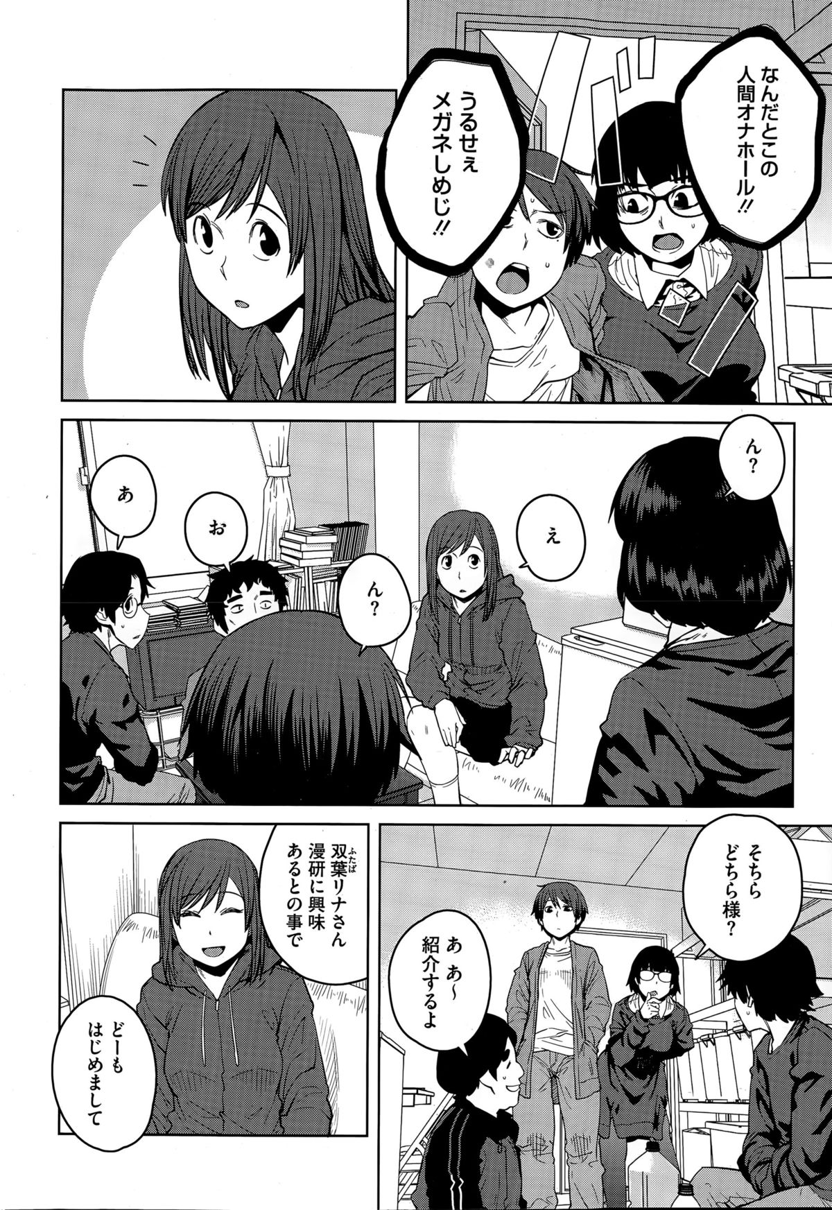 COMIC HOTMILK 2015-04 page 38 full